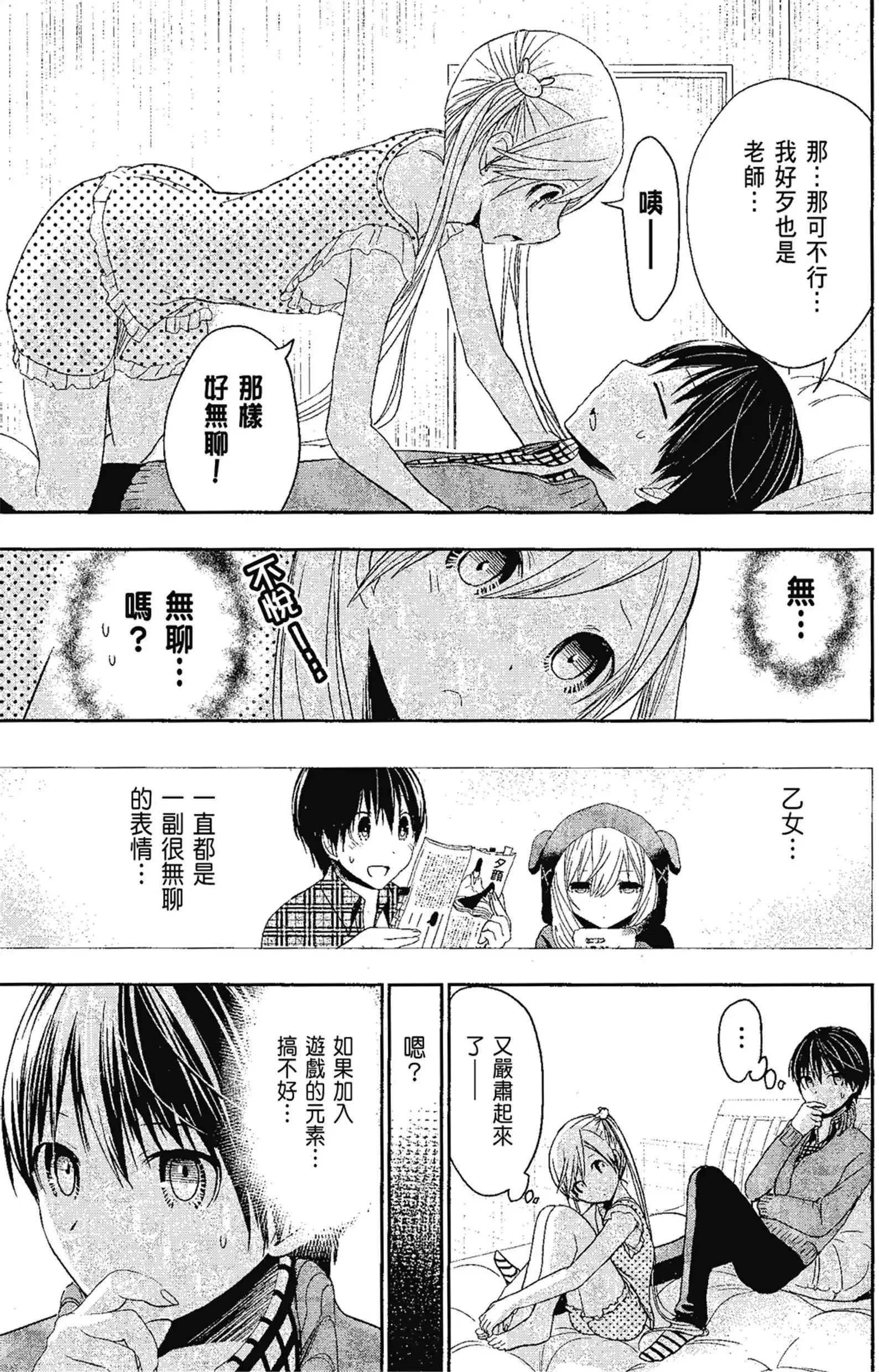 第14話