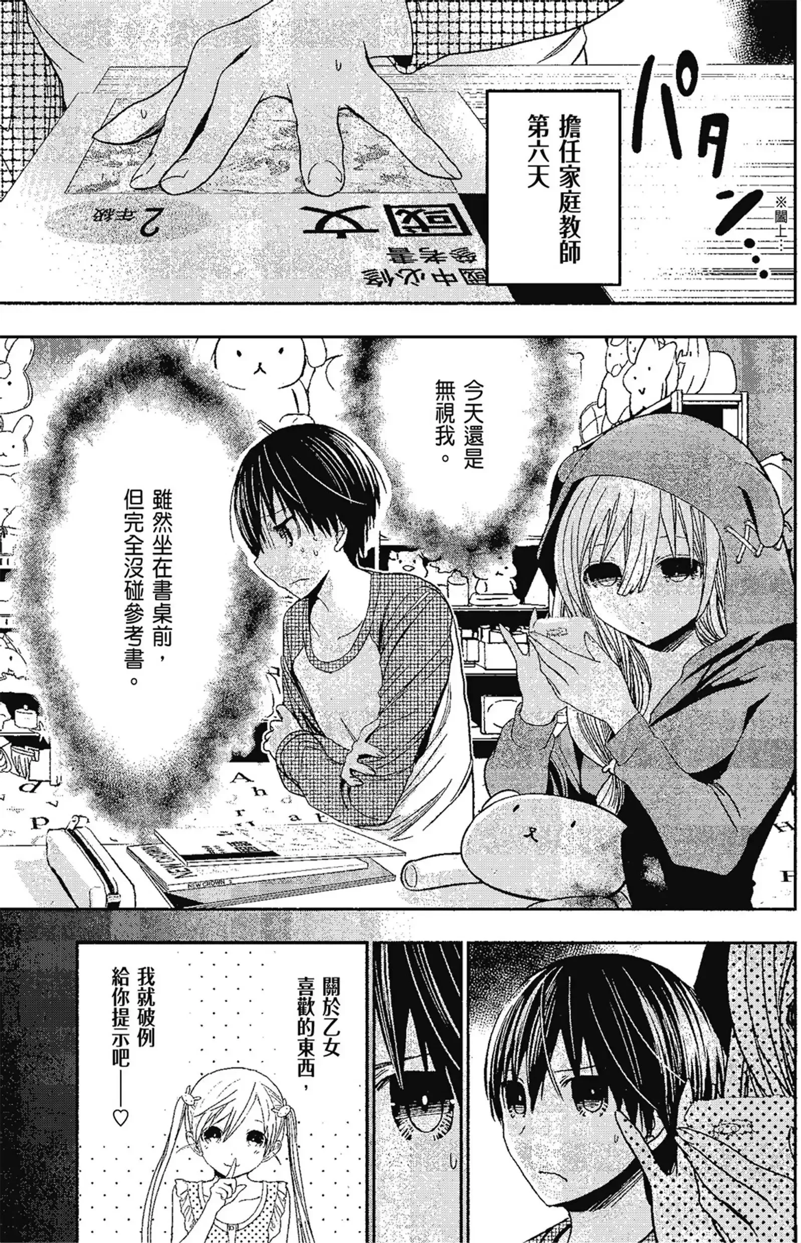 第14話