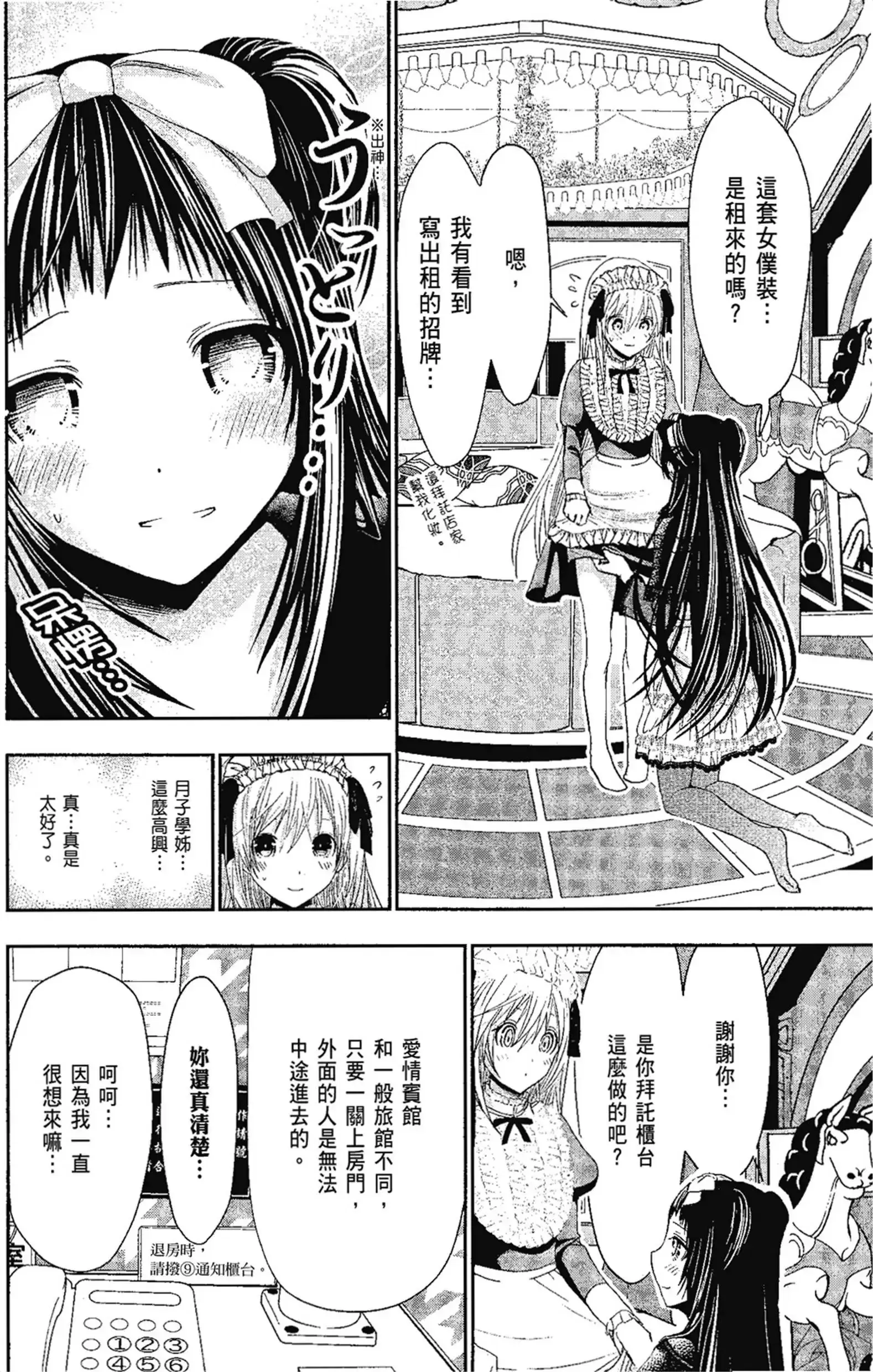 第14話