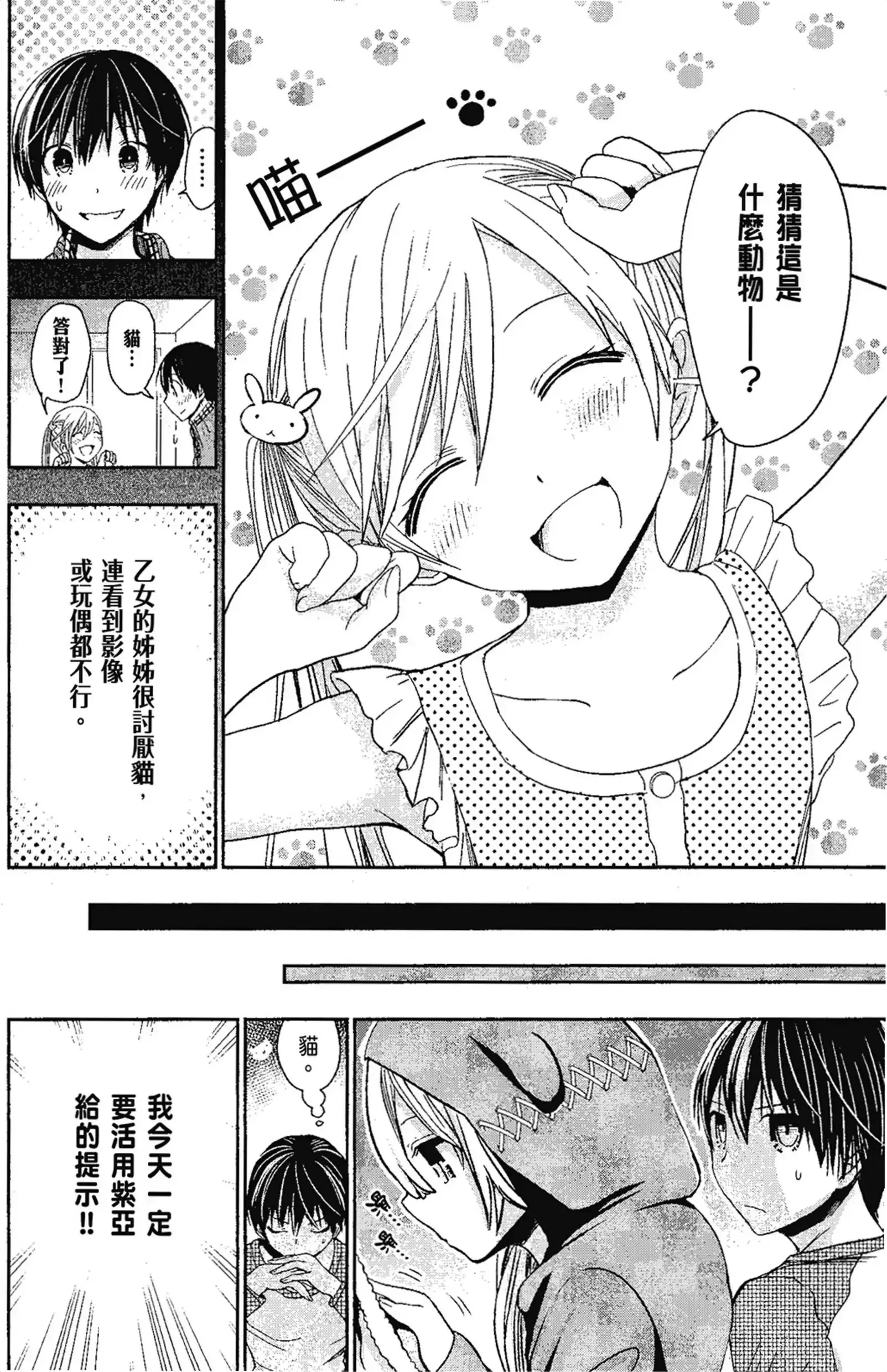 第14話