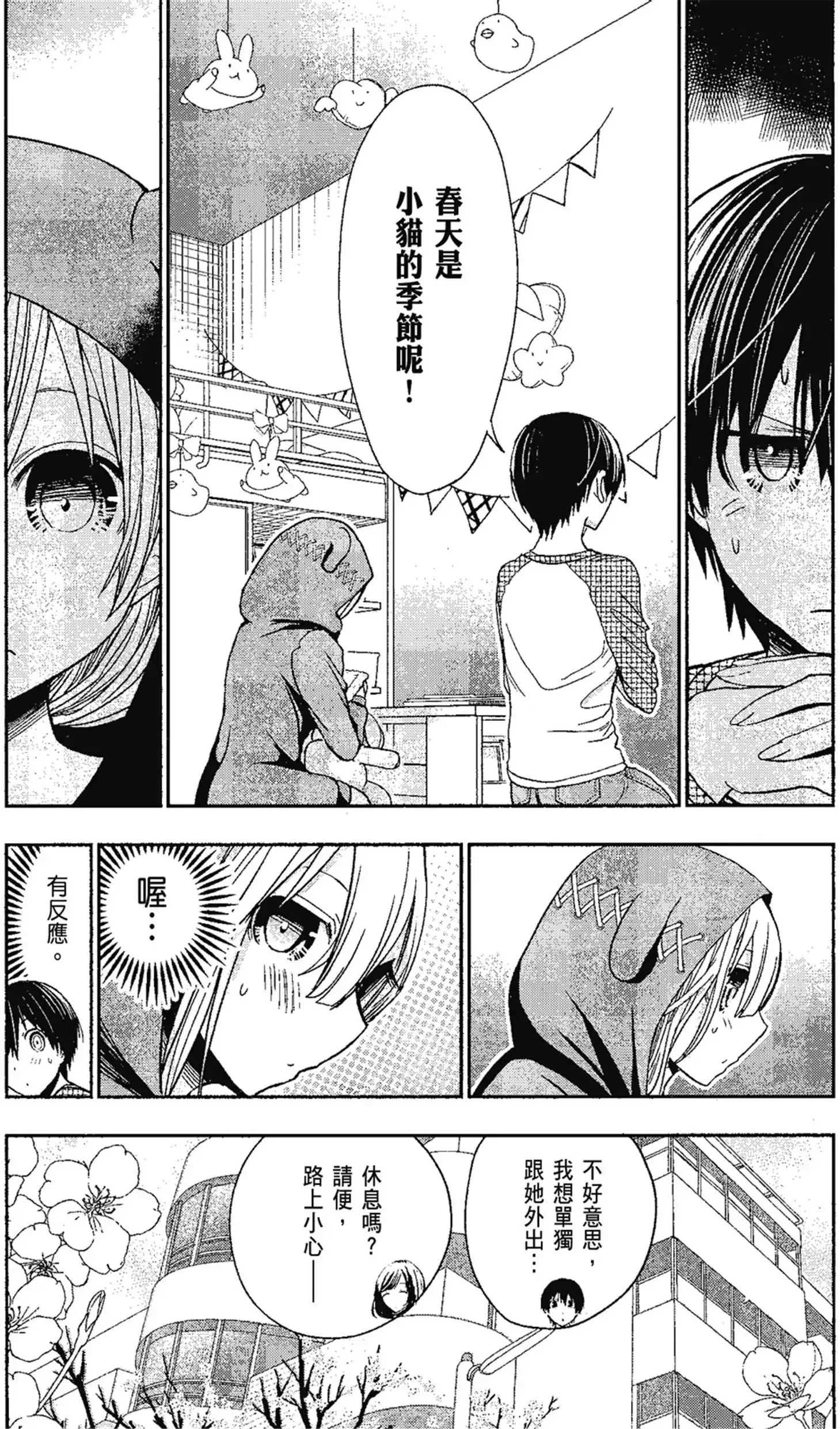 第14話