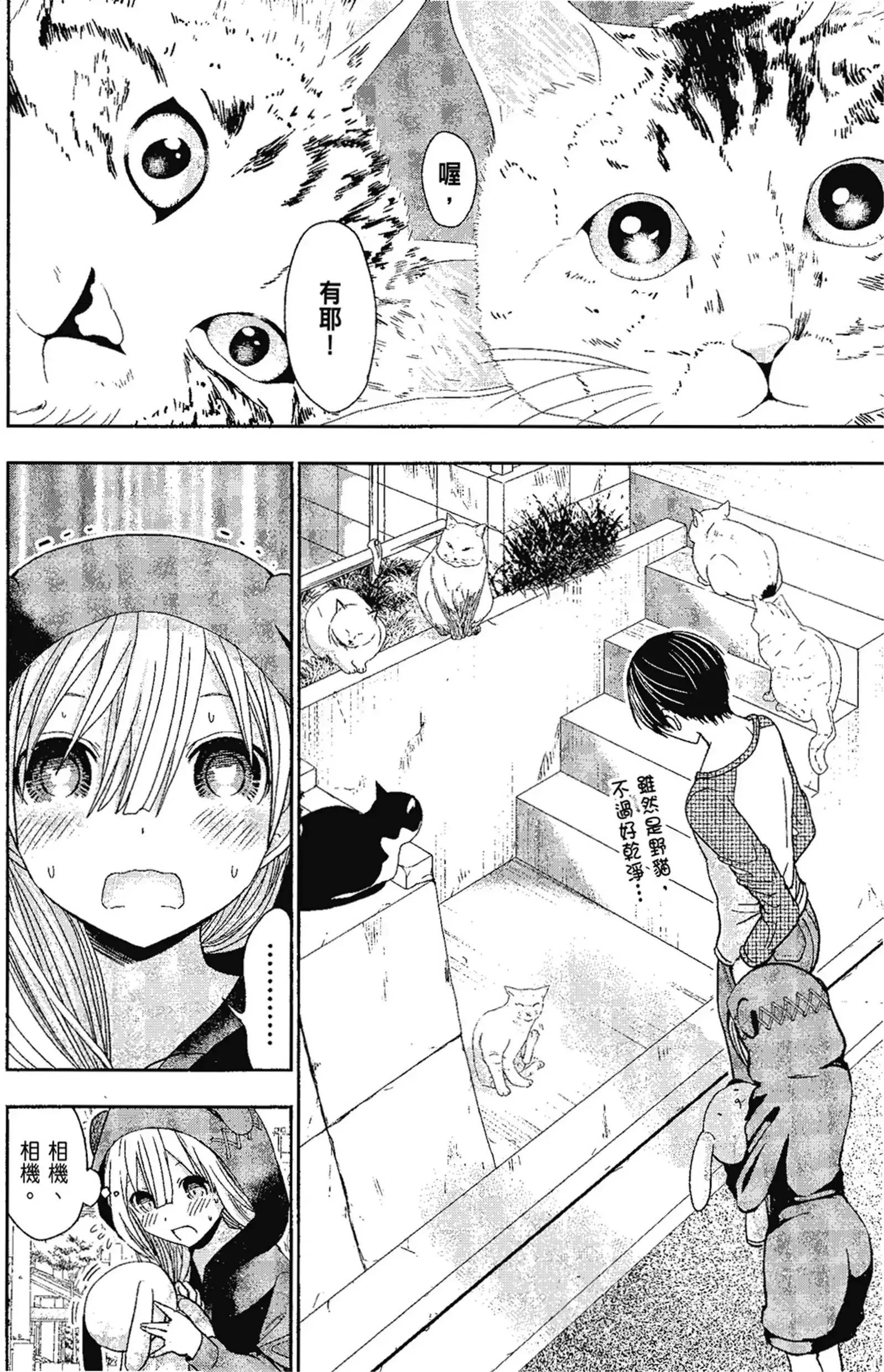 第14話