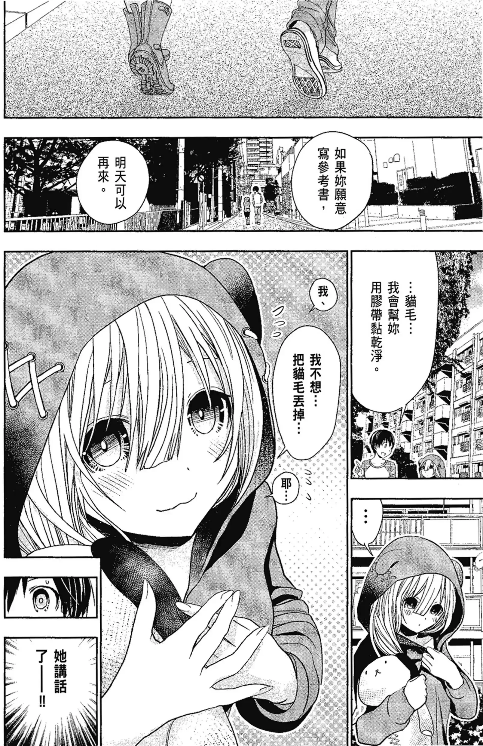 第14話