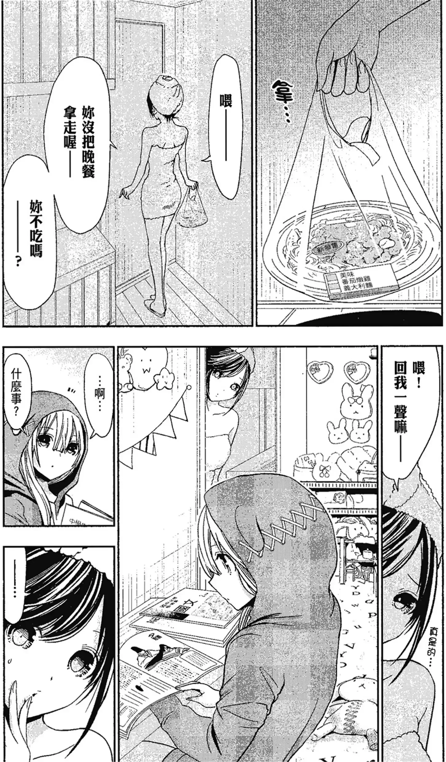 第14話