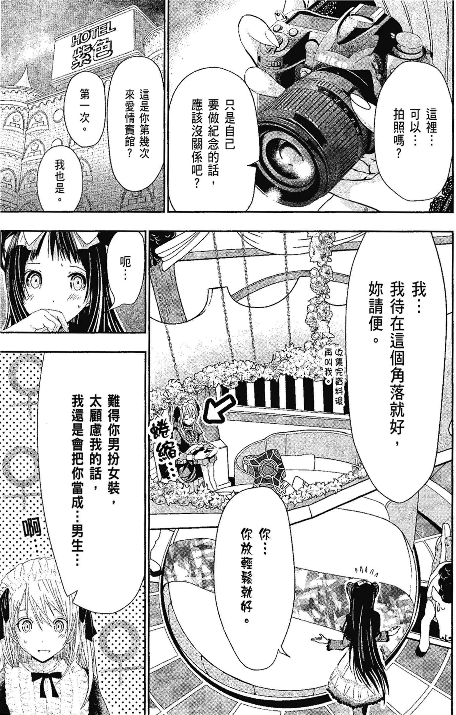 第14話
