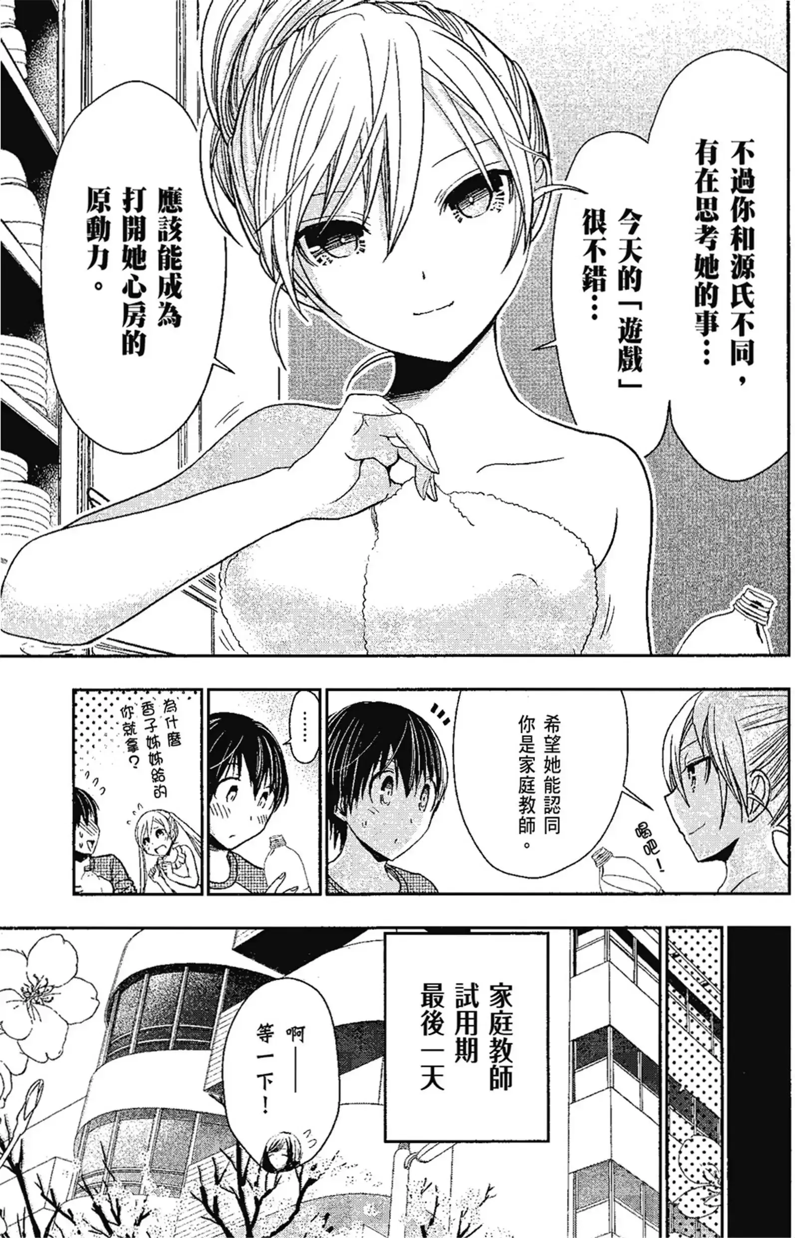 第14話