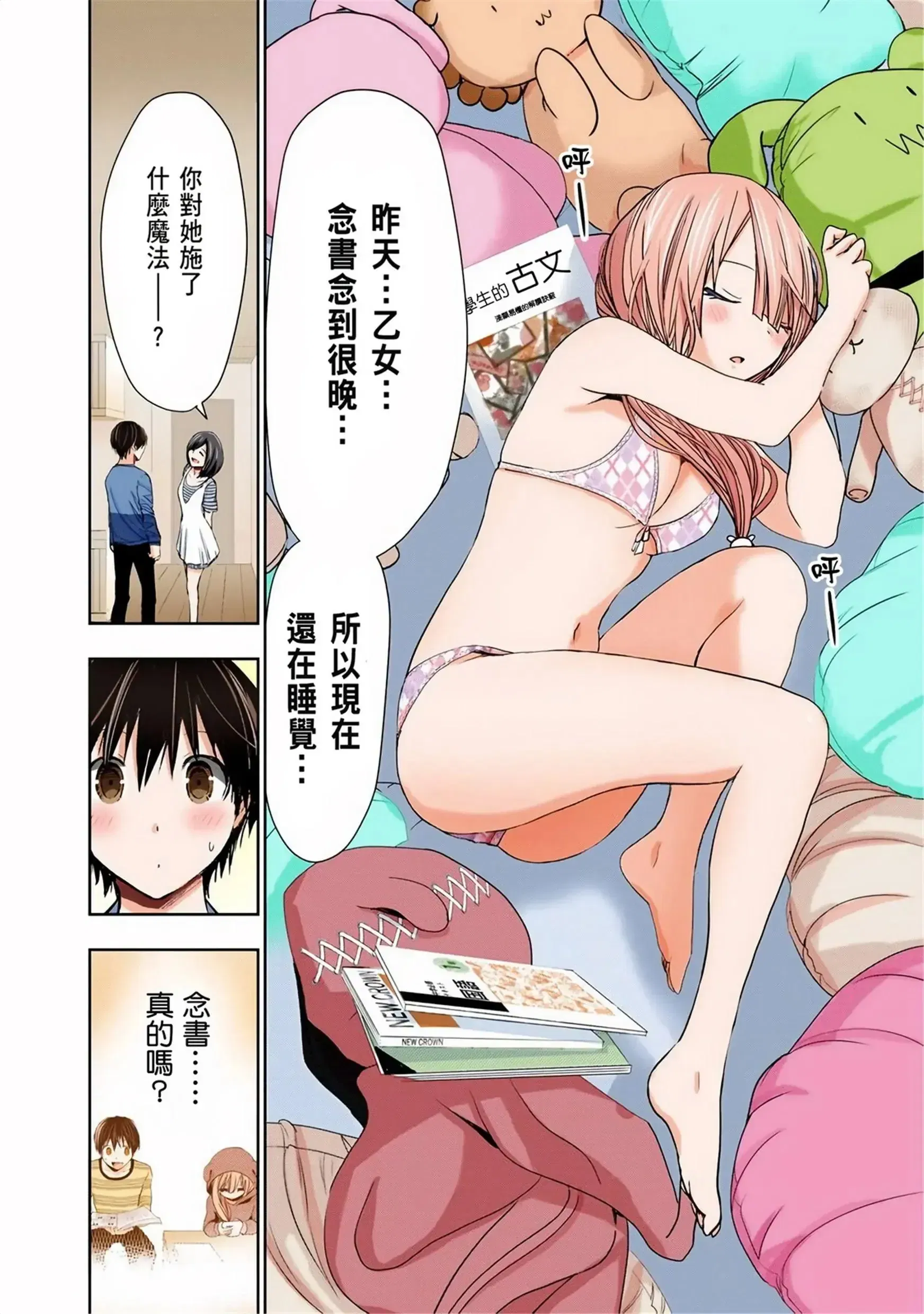 第14話