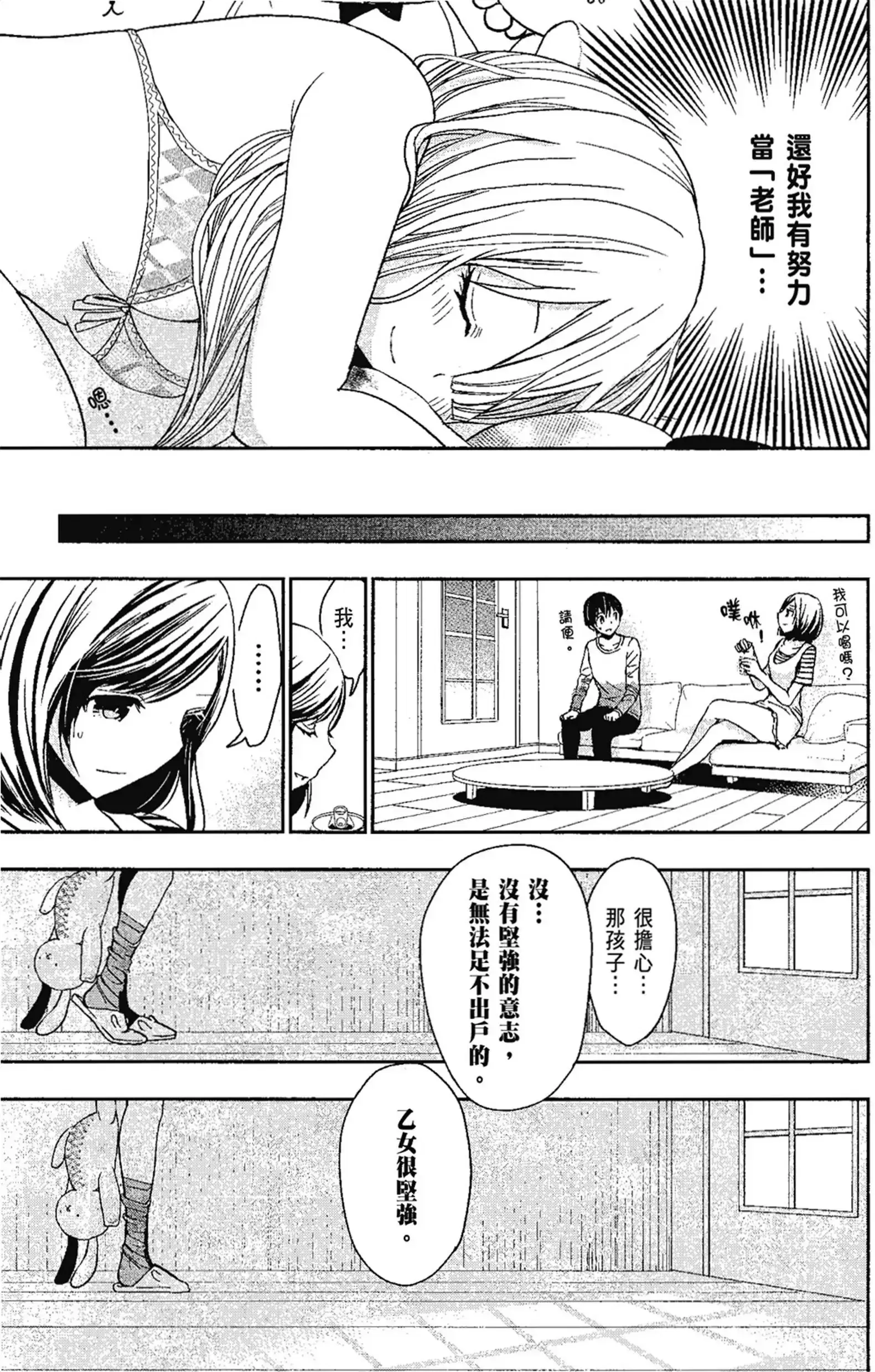 第14話