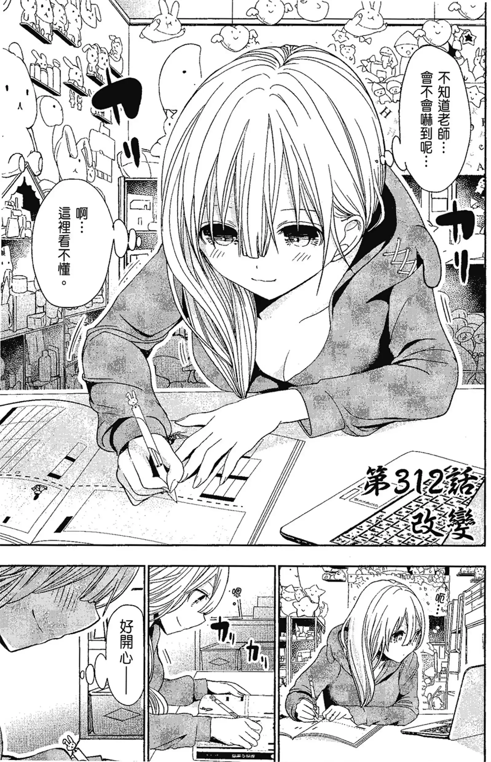 第14話