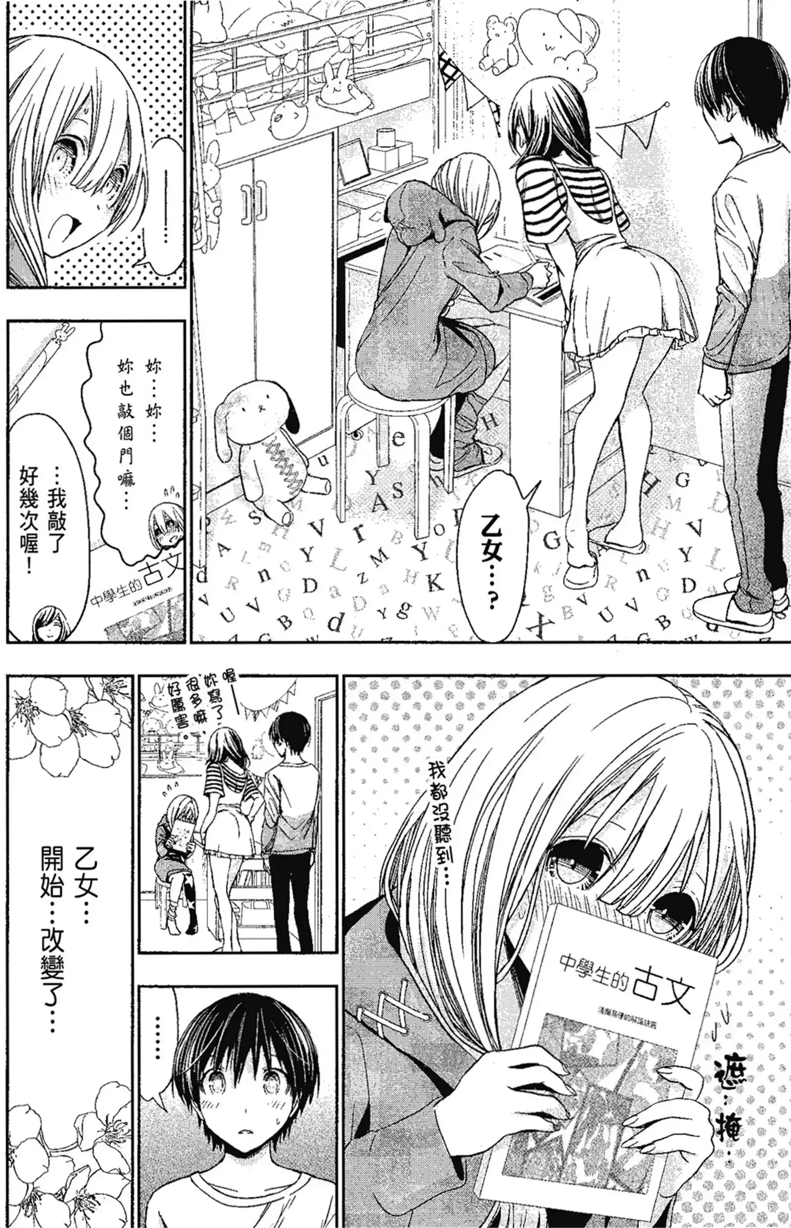 第14話