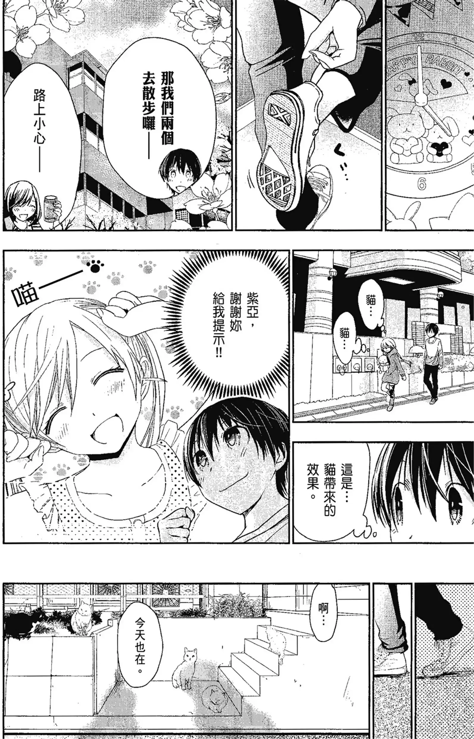第14話