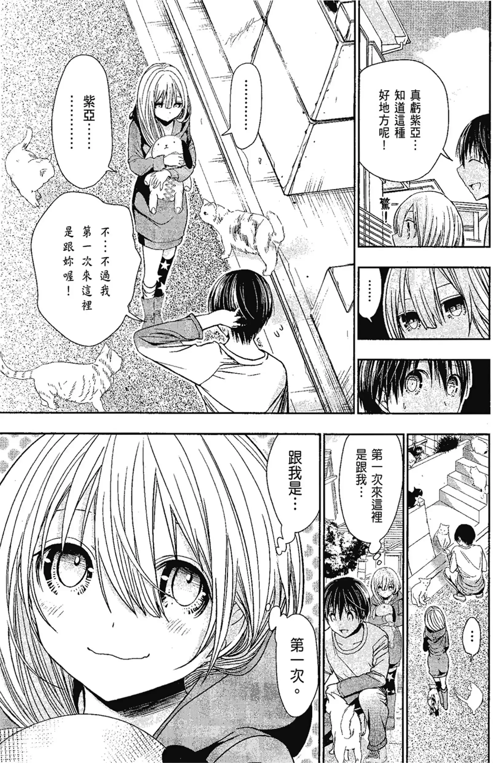 第14話