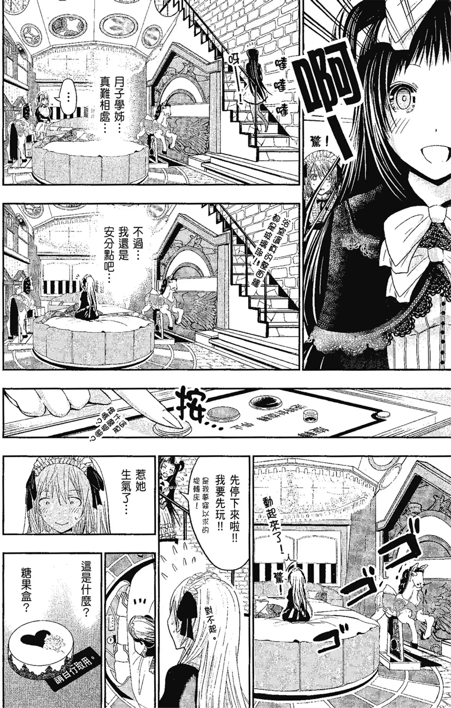 第14話
