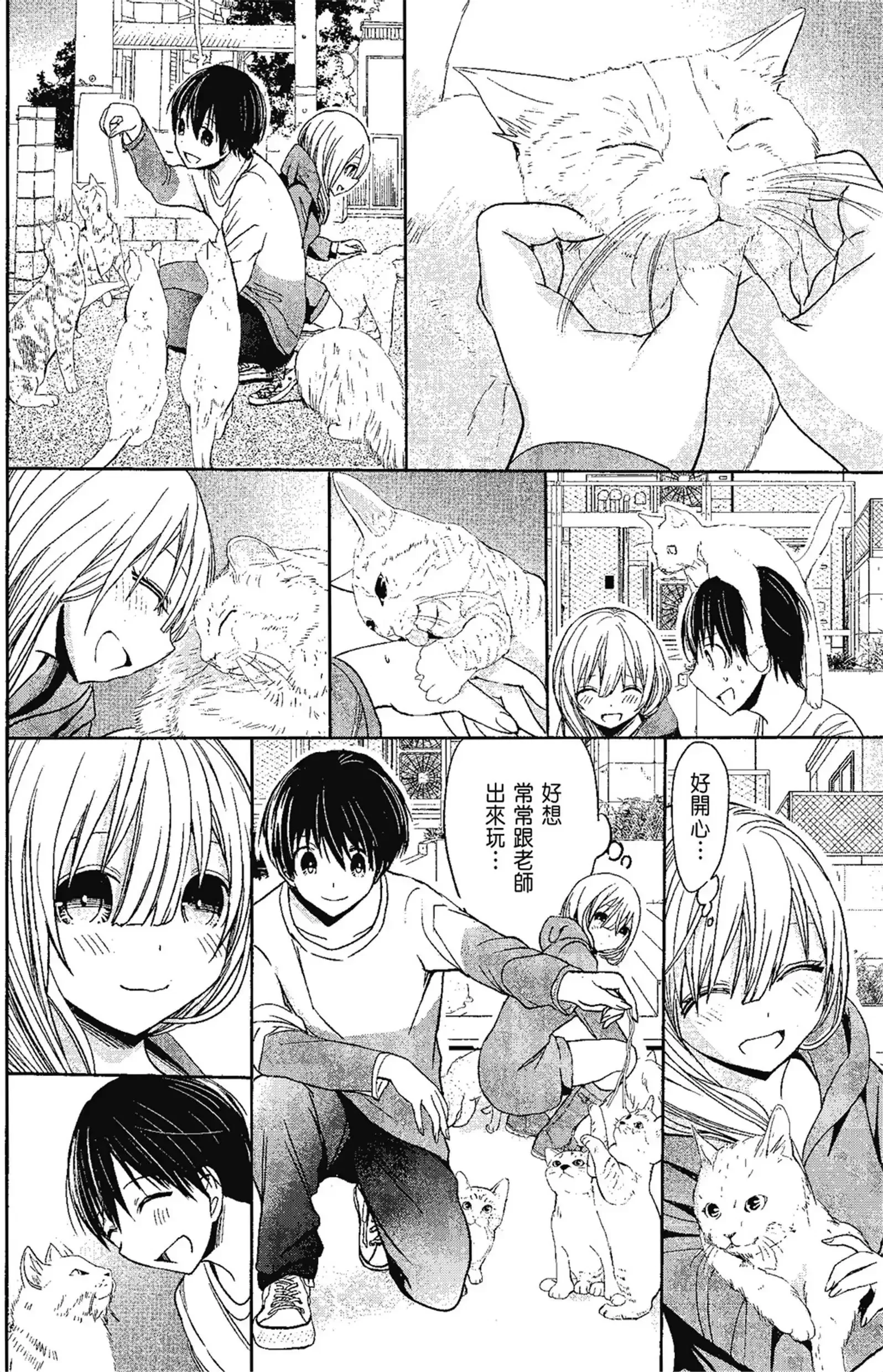 第14話