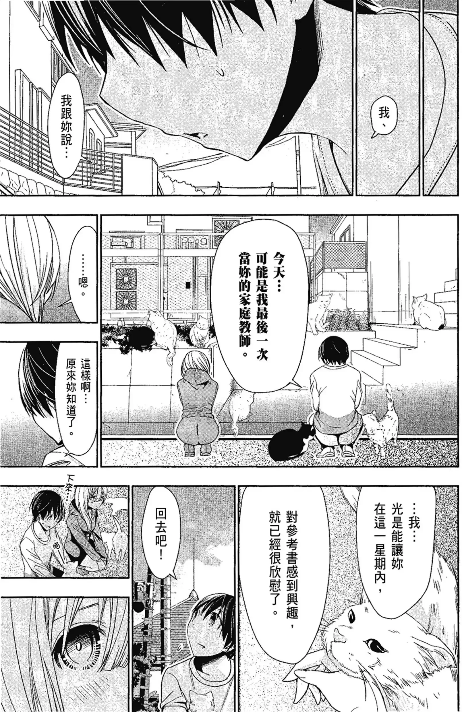 第14話