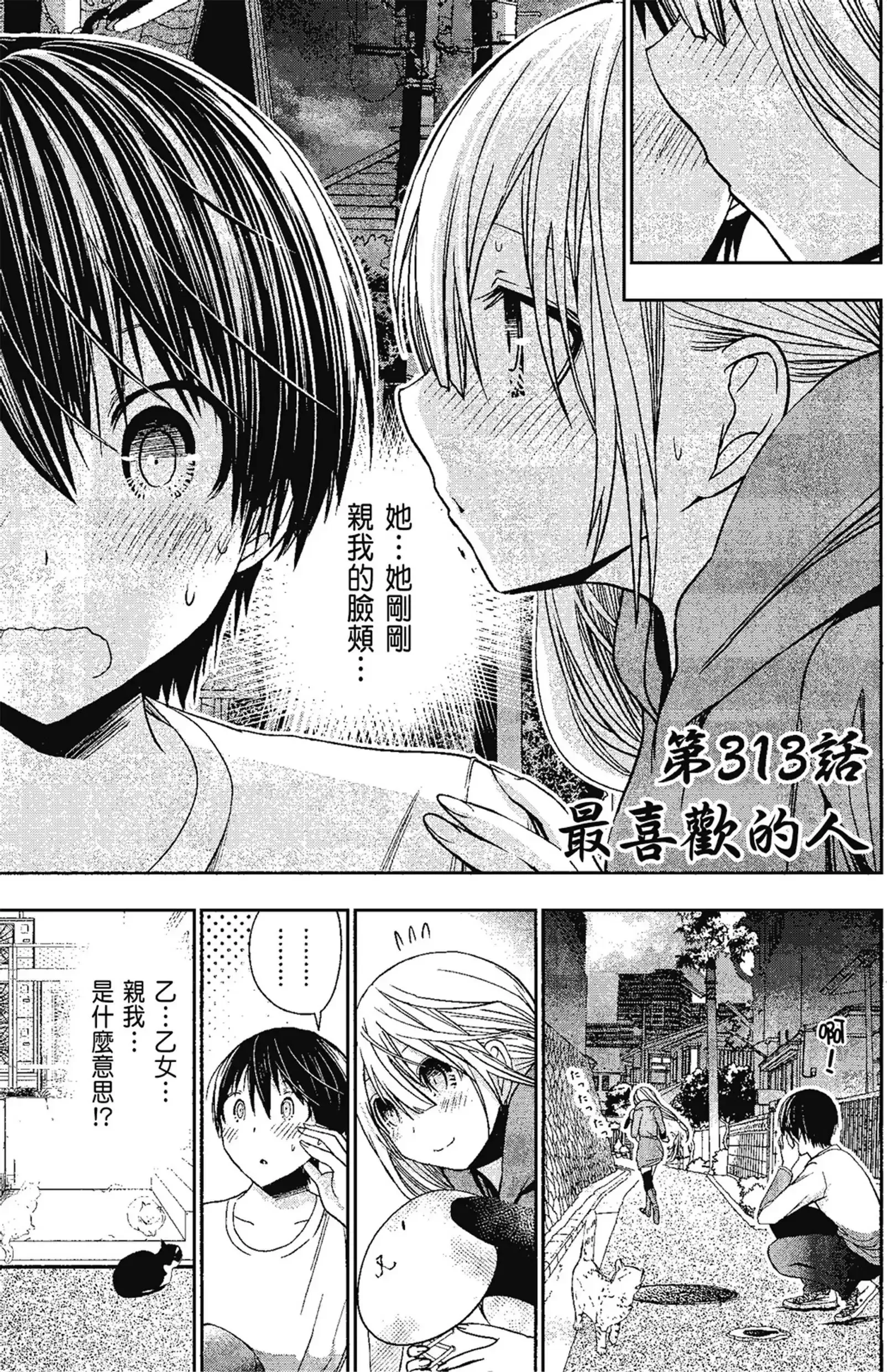 第14話