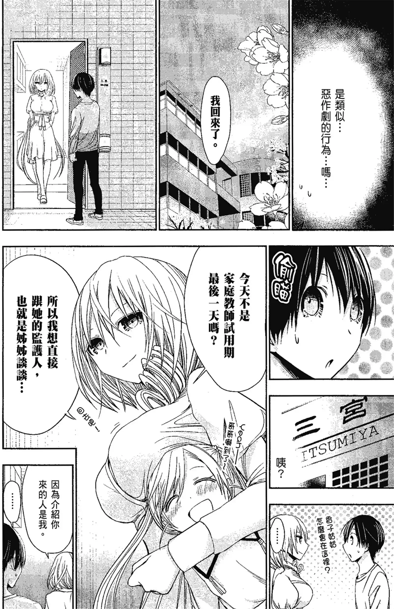 第14話
