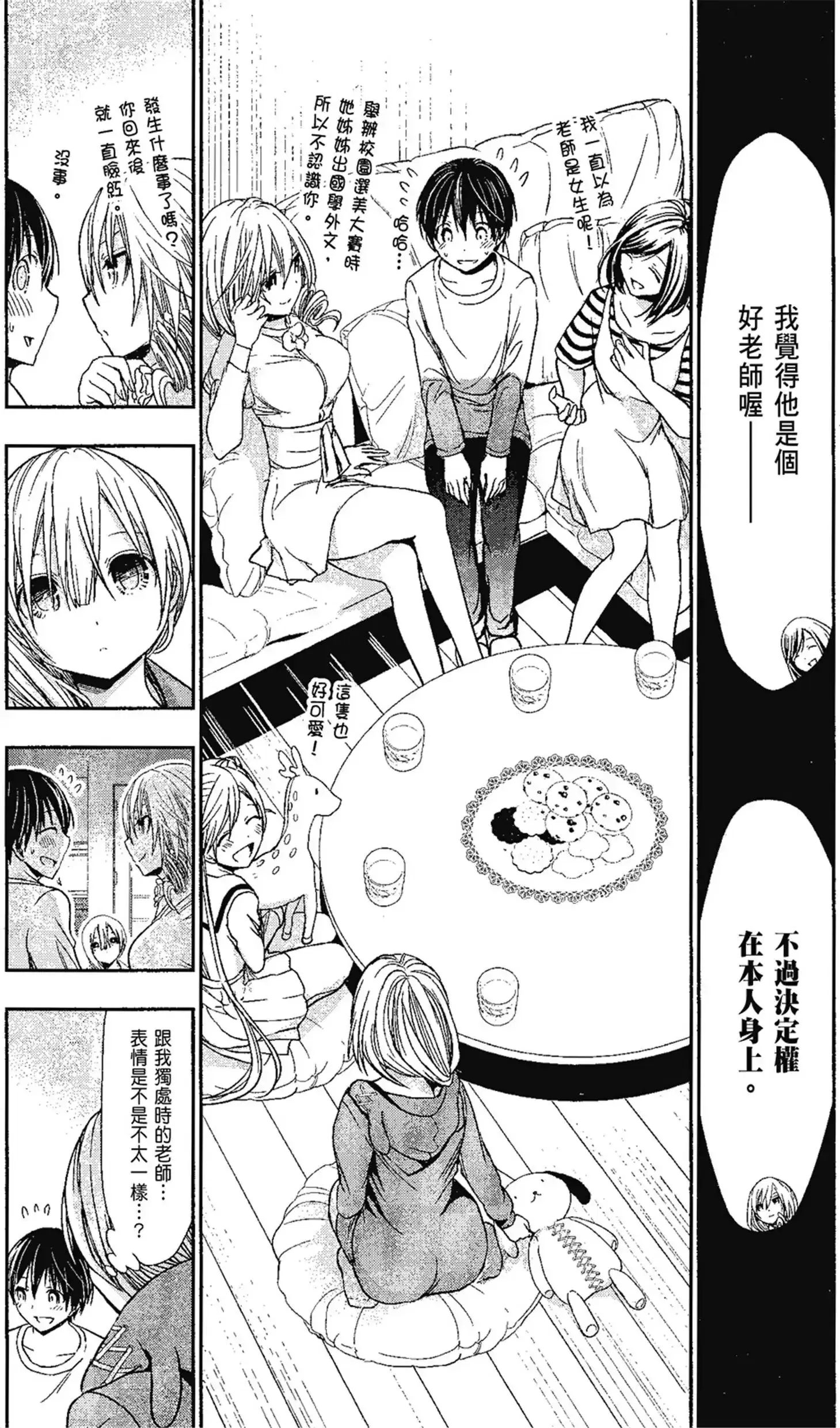 第14話