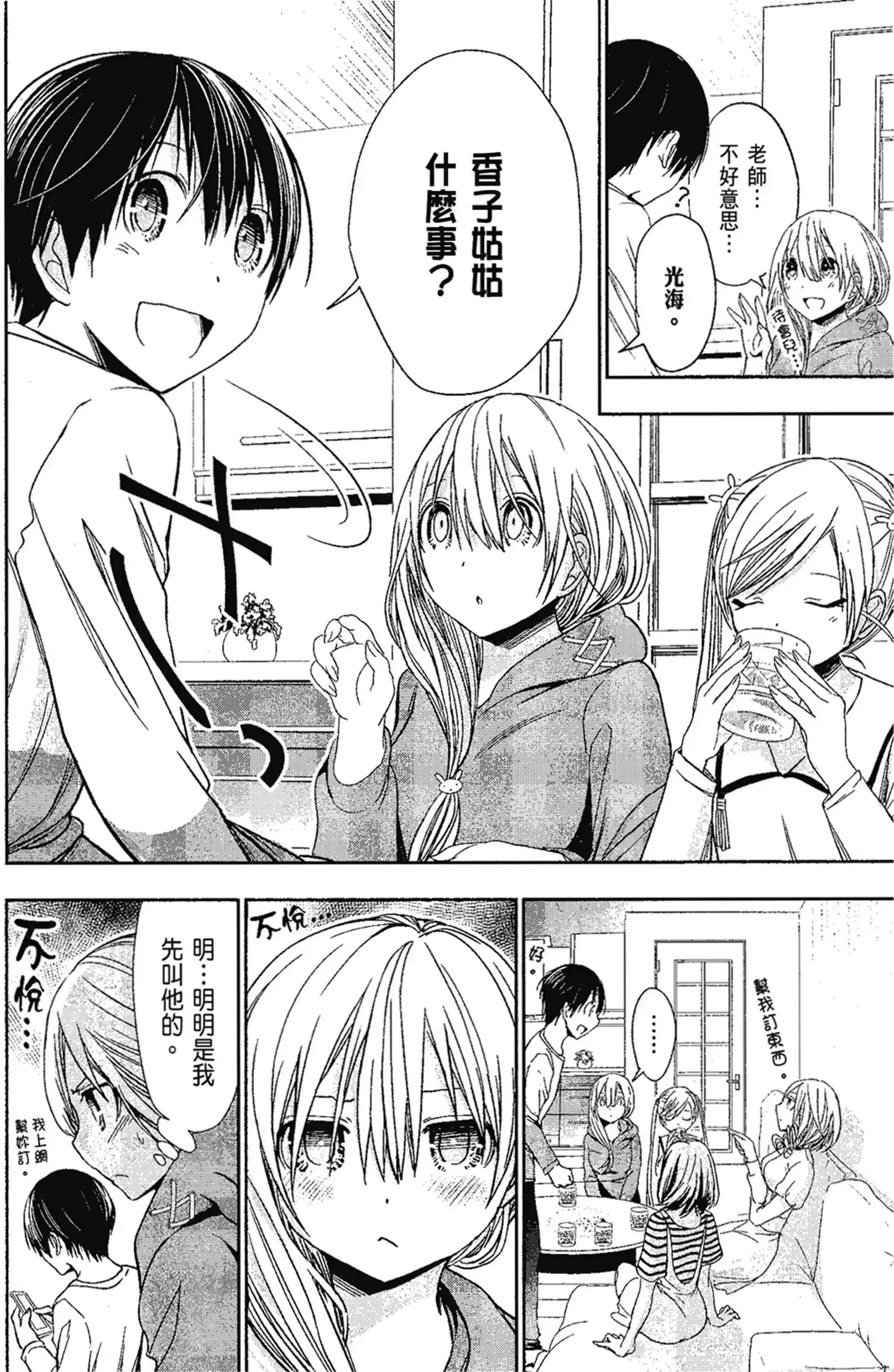 第14話