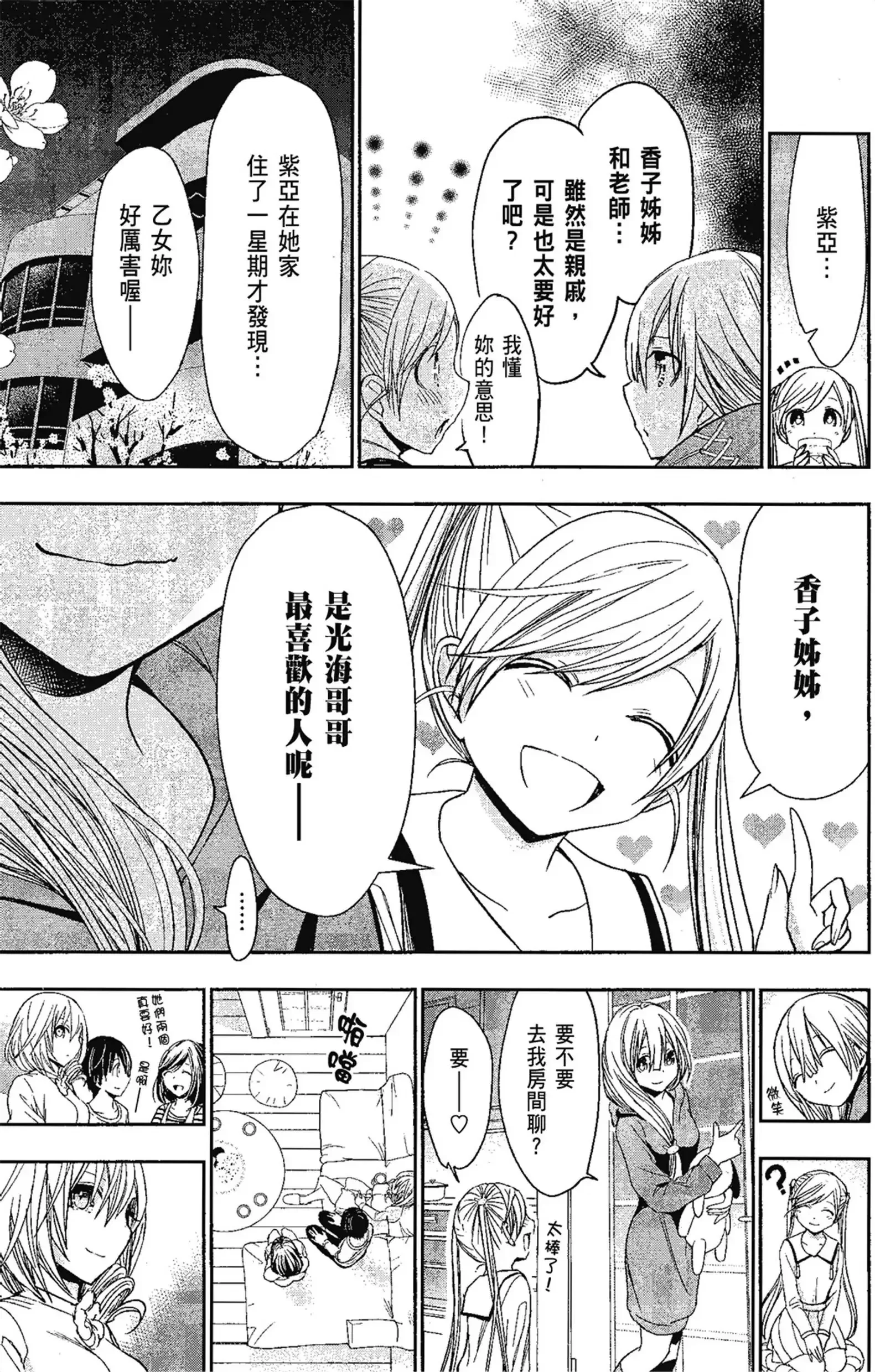 第14話