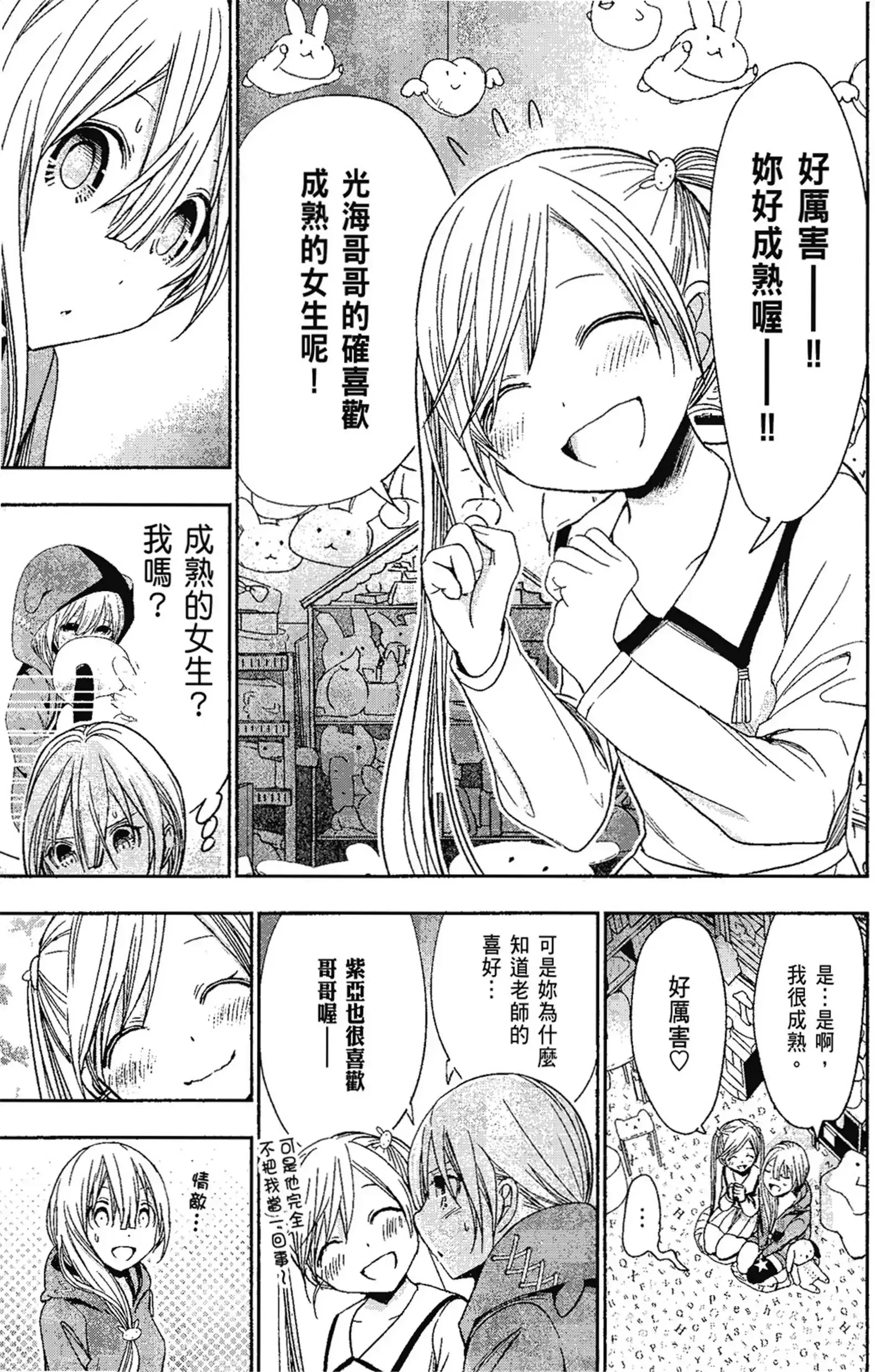 第14話