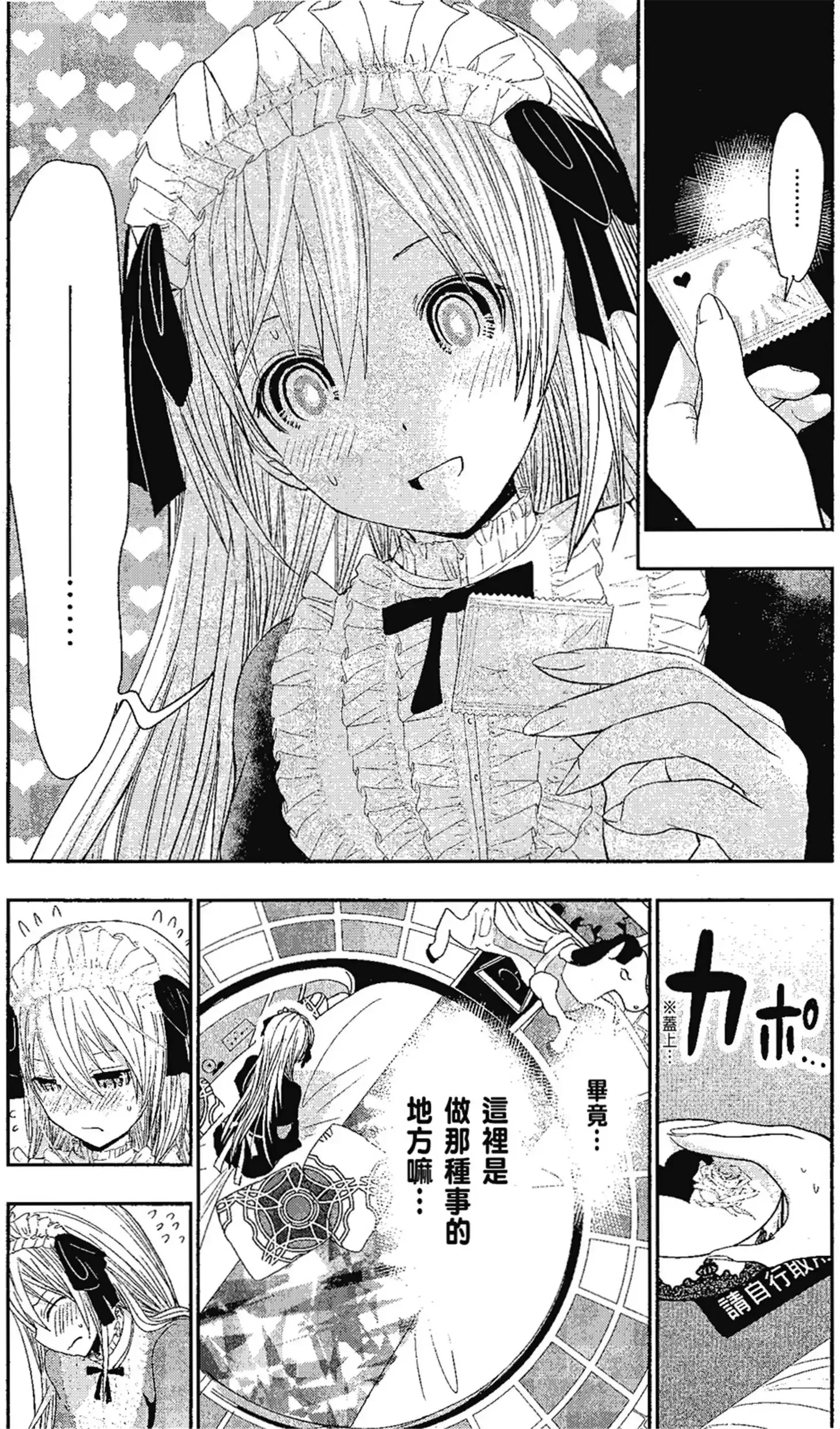 第14話