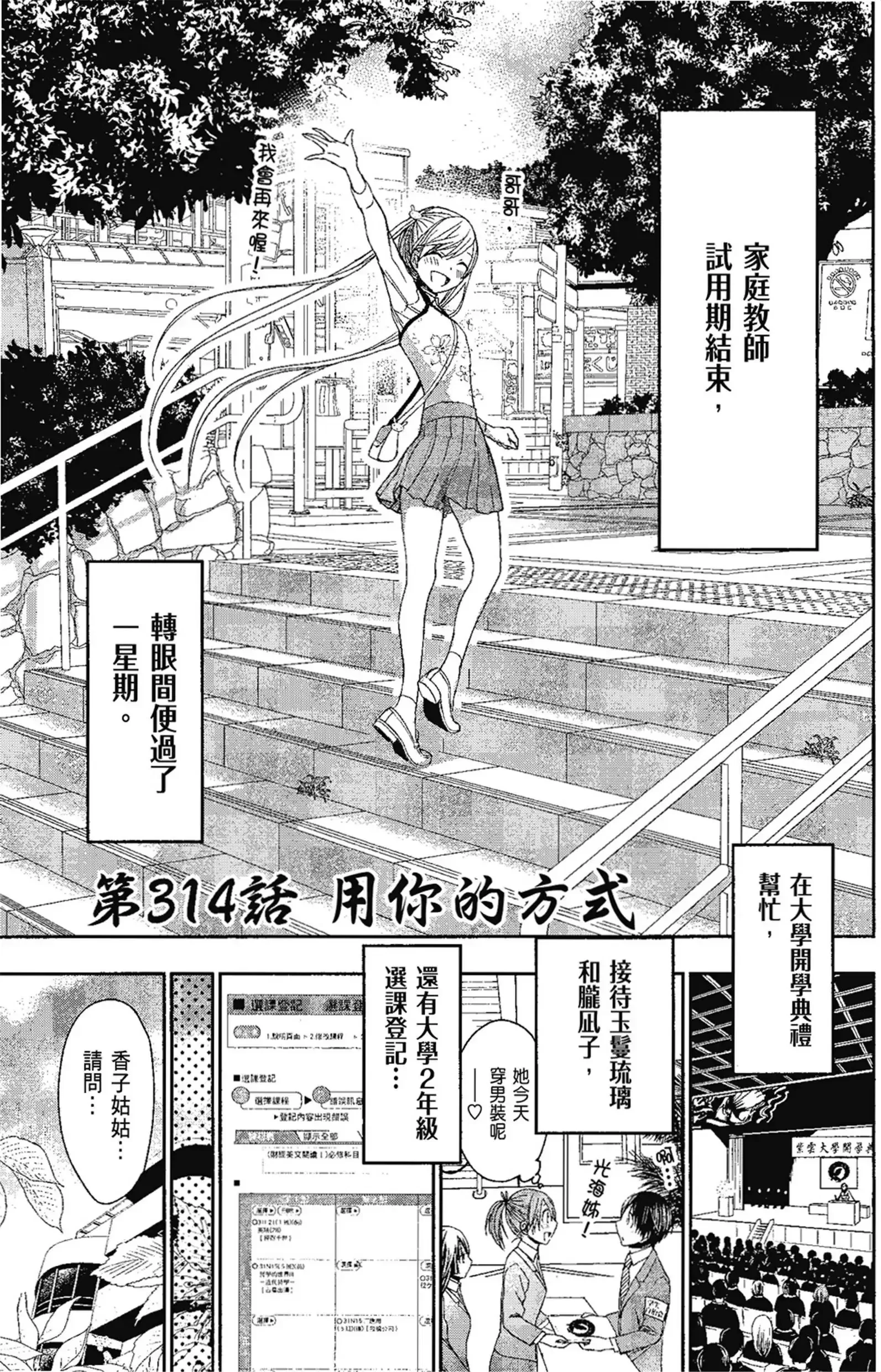 第14話