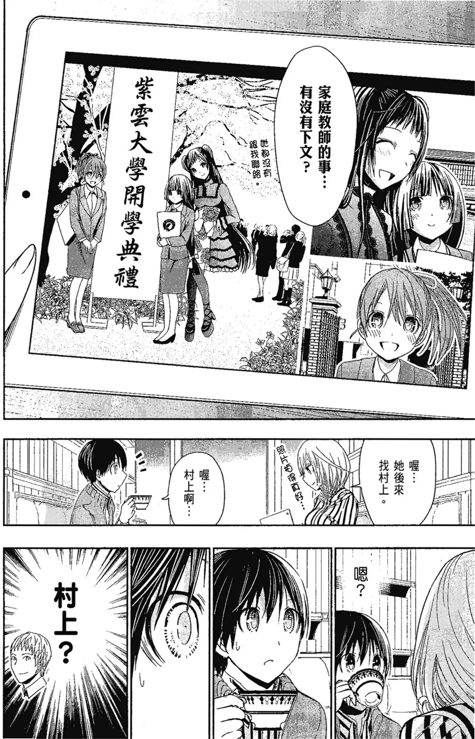 第14話