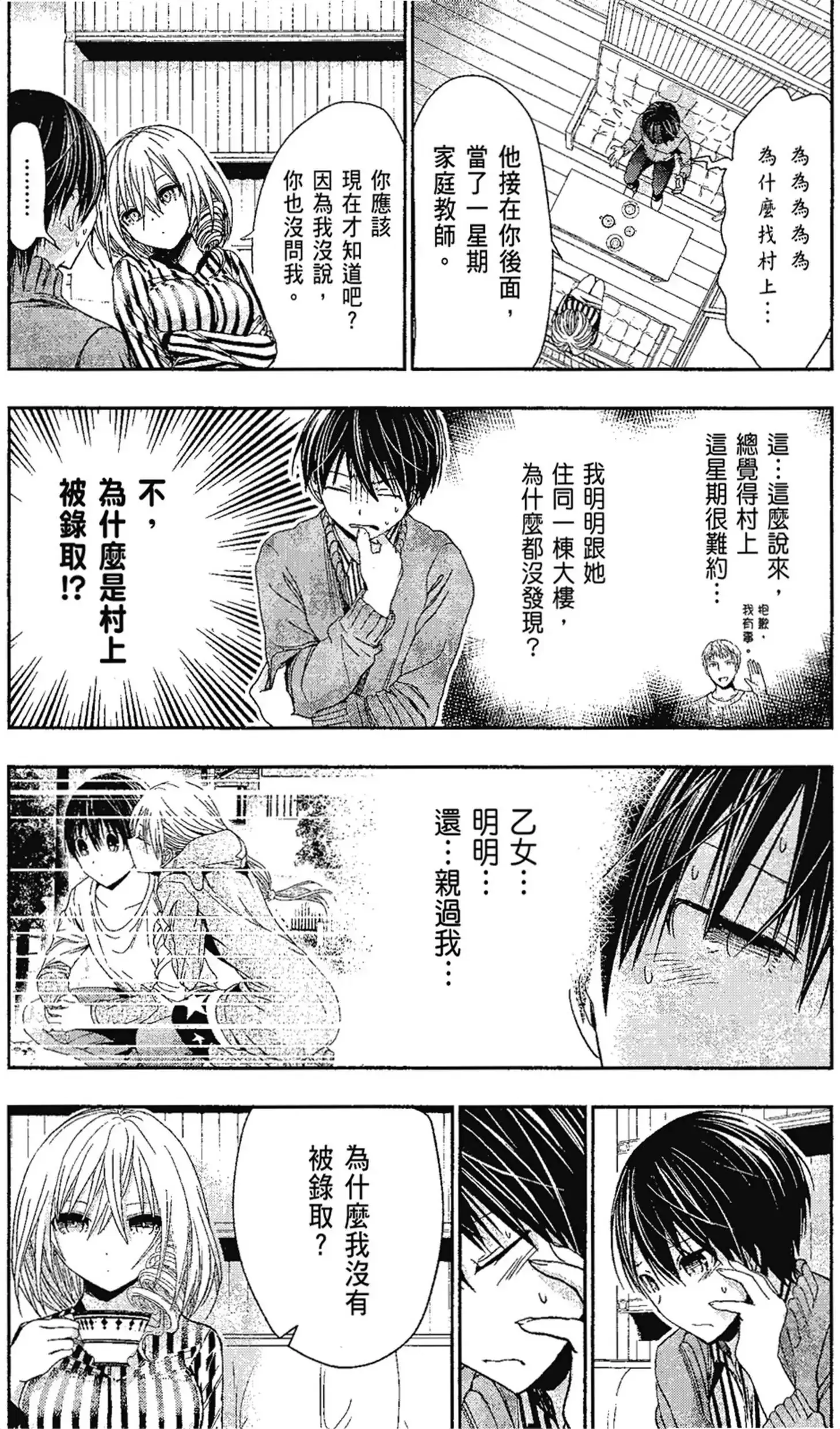 第14話