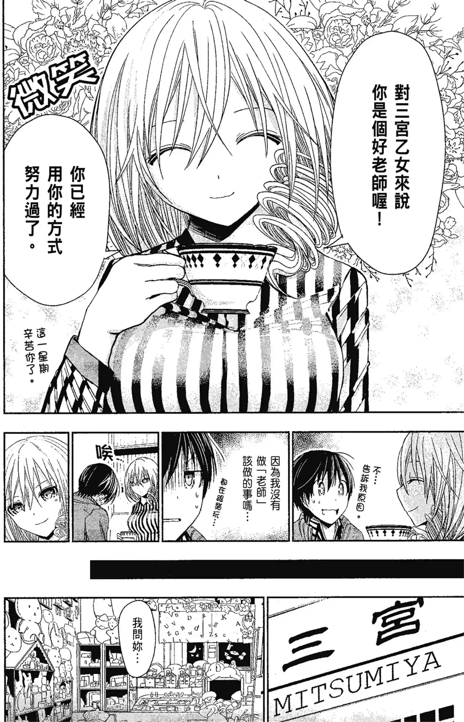 第14話
