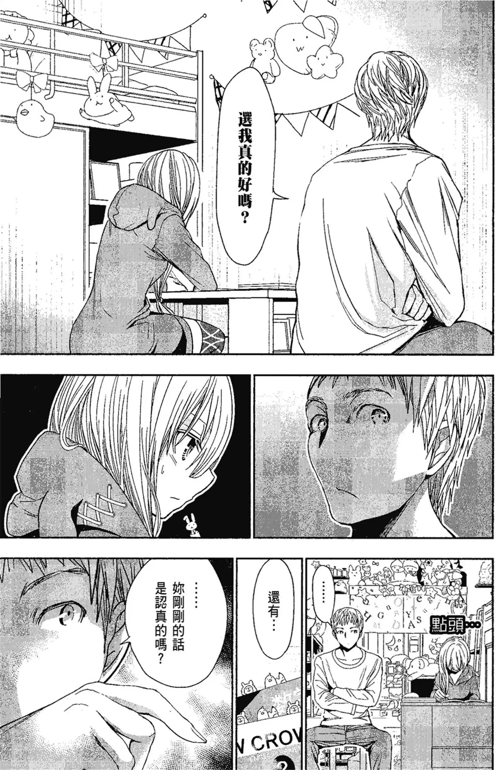 第14話