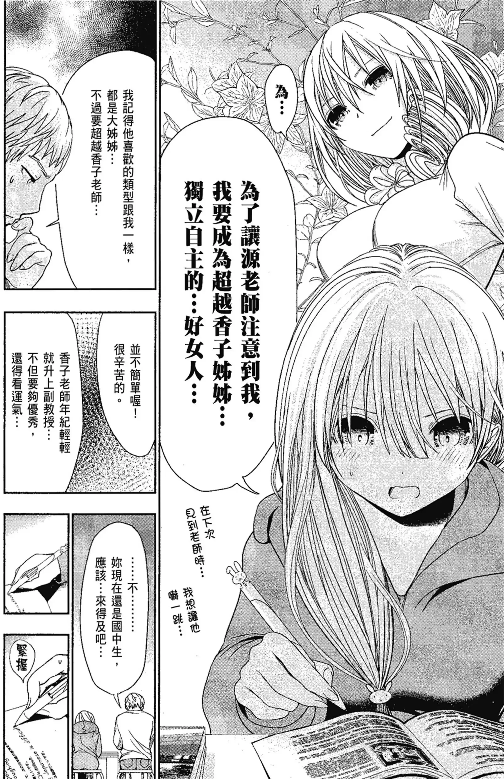 第14話