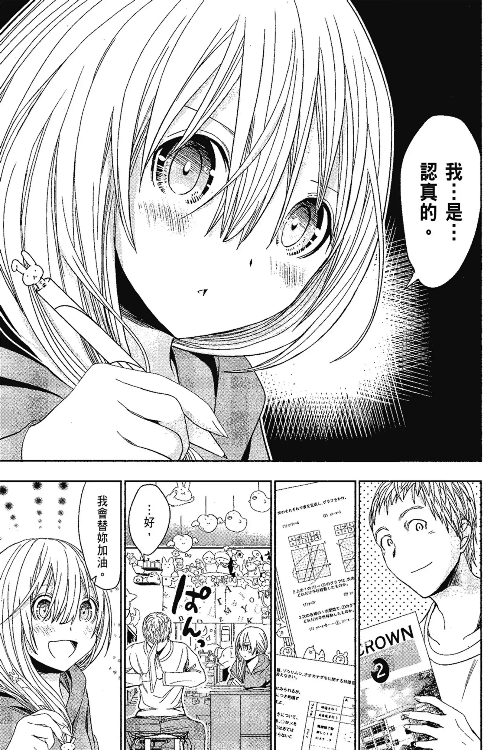 第14話