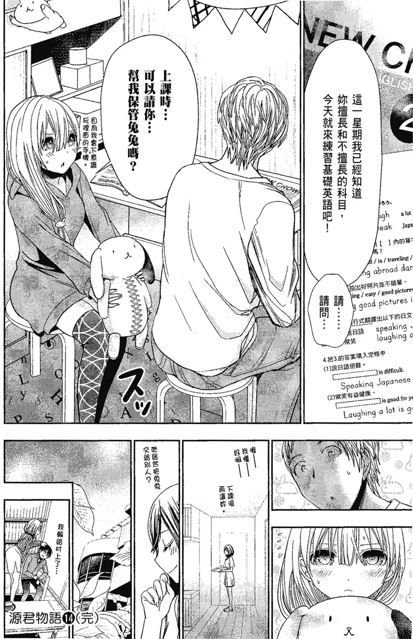 第14話
