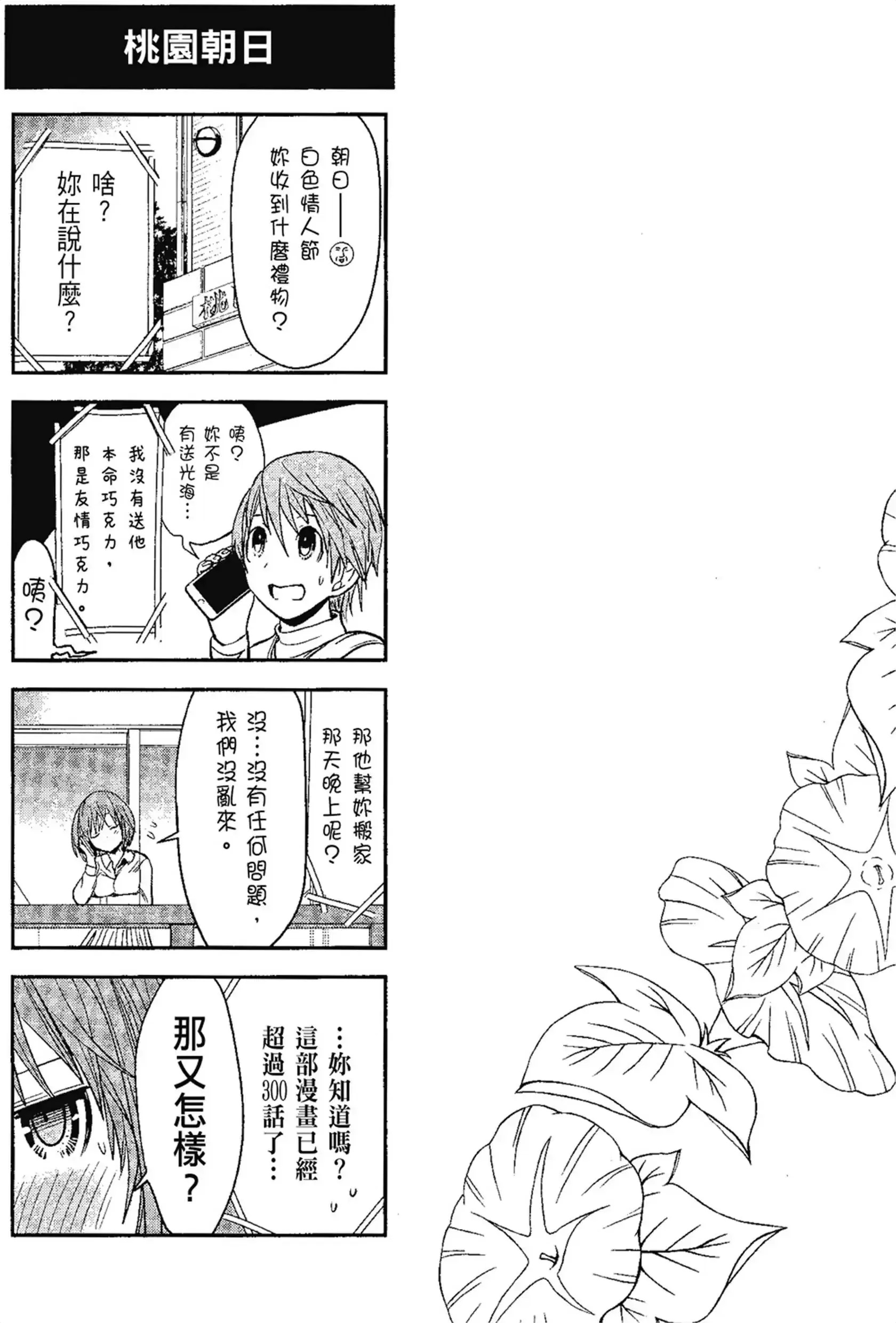 第14話