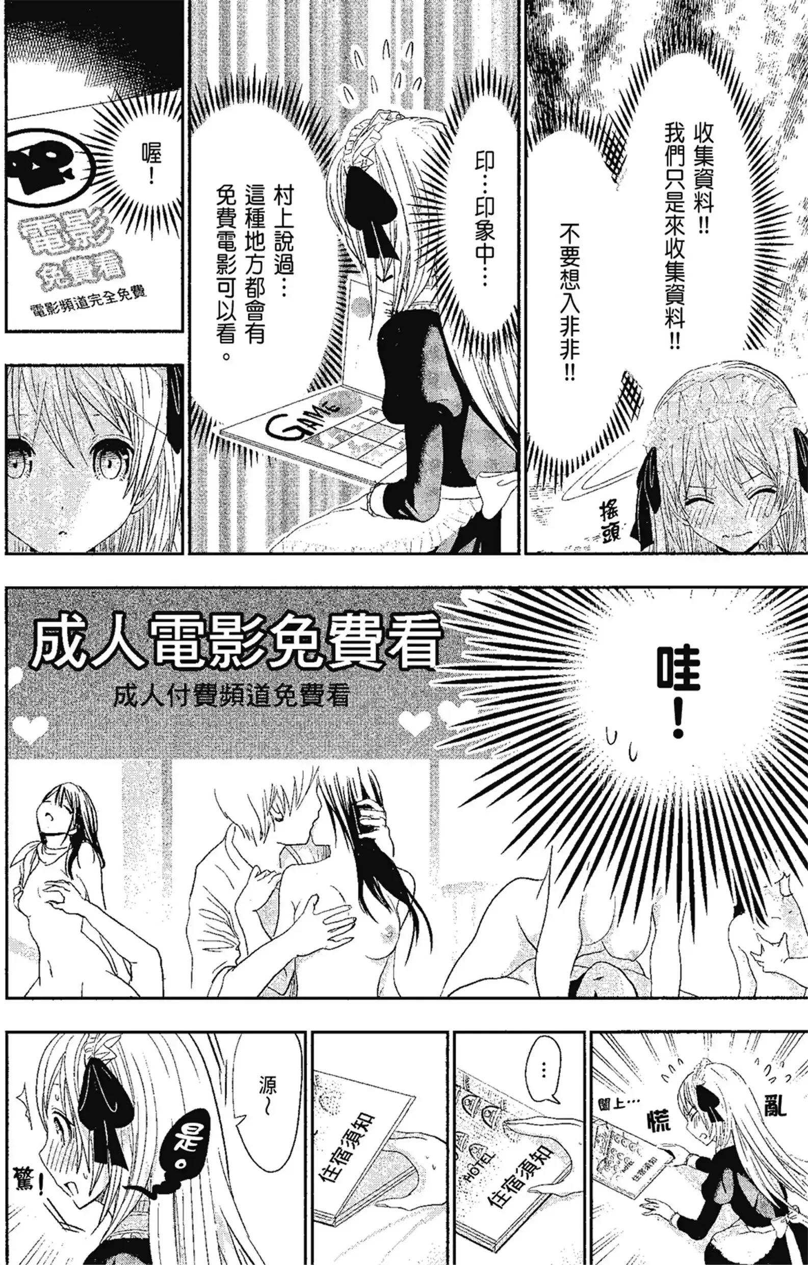 第14話