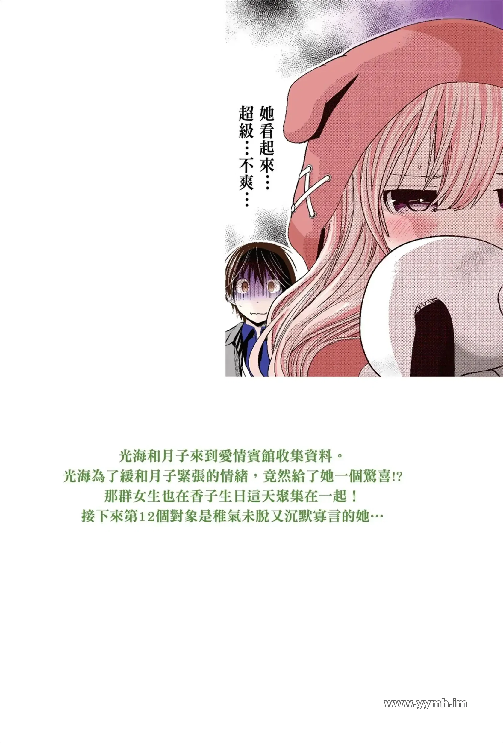 第14話