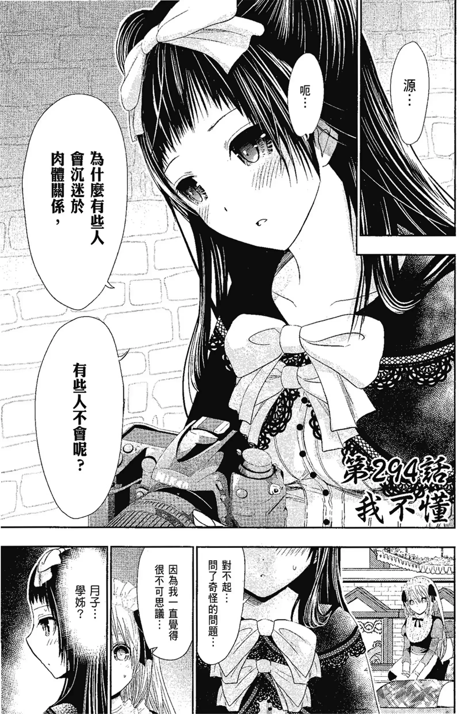 第14話