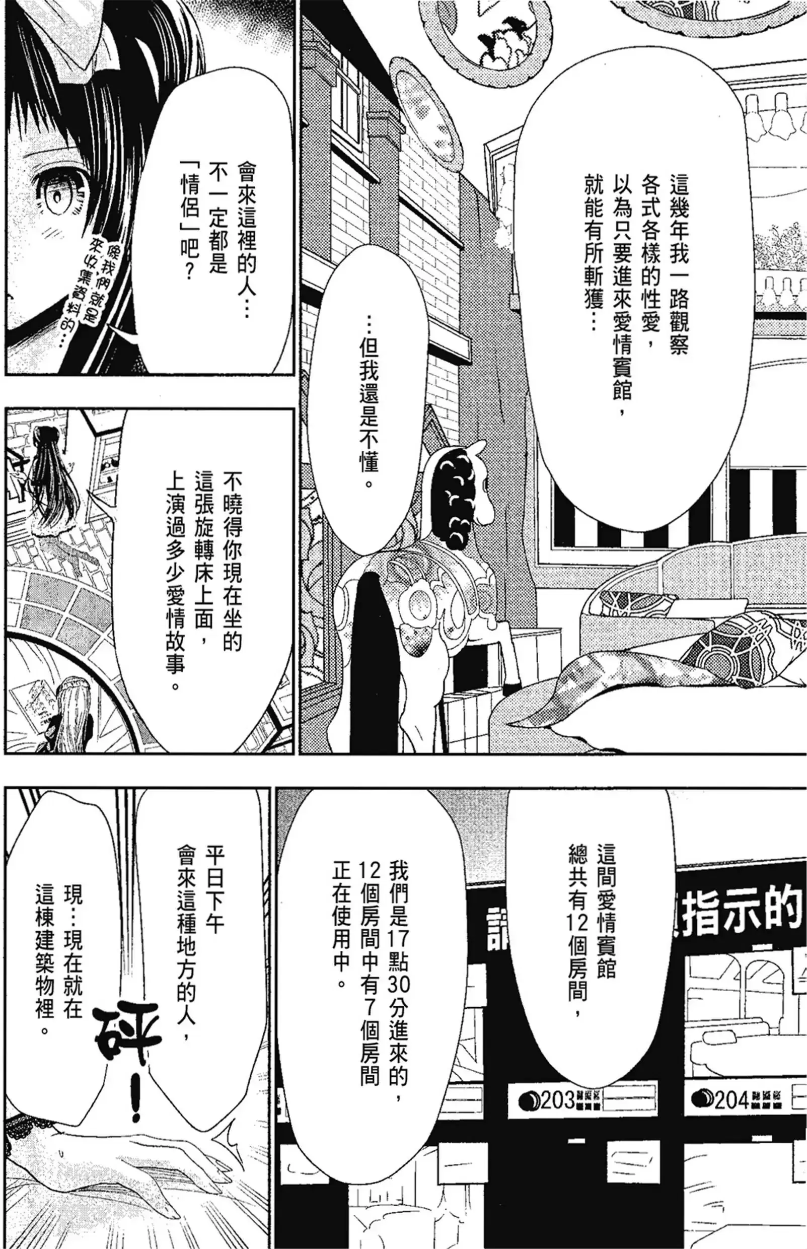 第14話