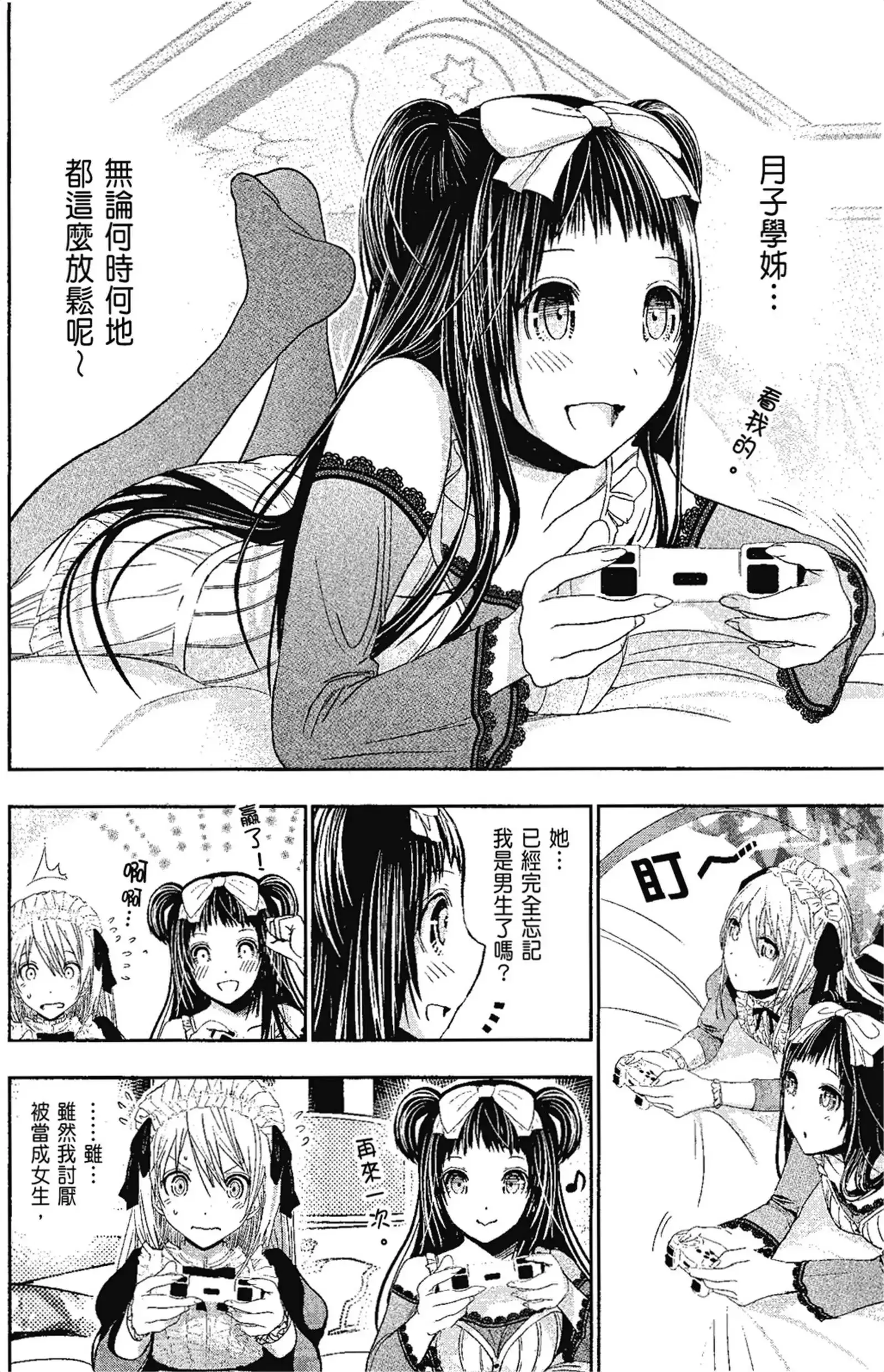 第14話
