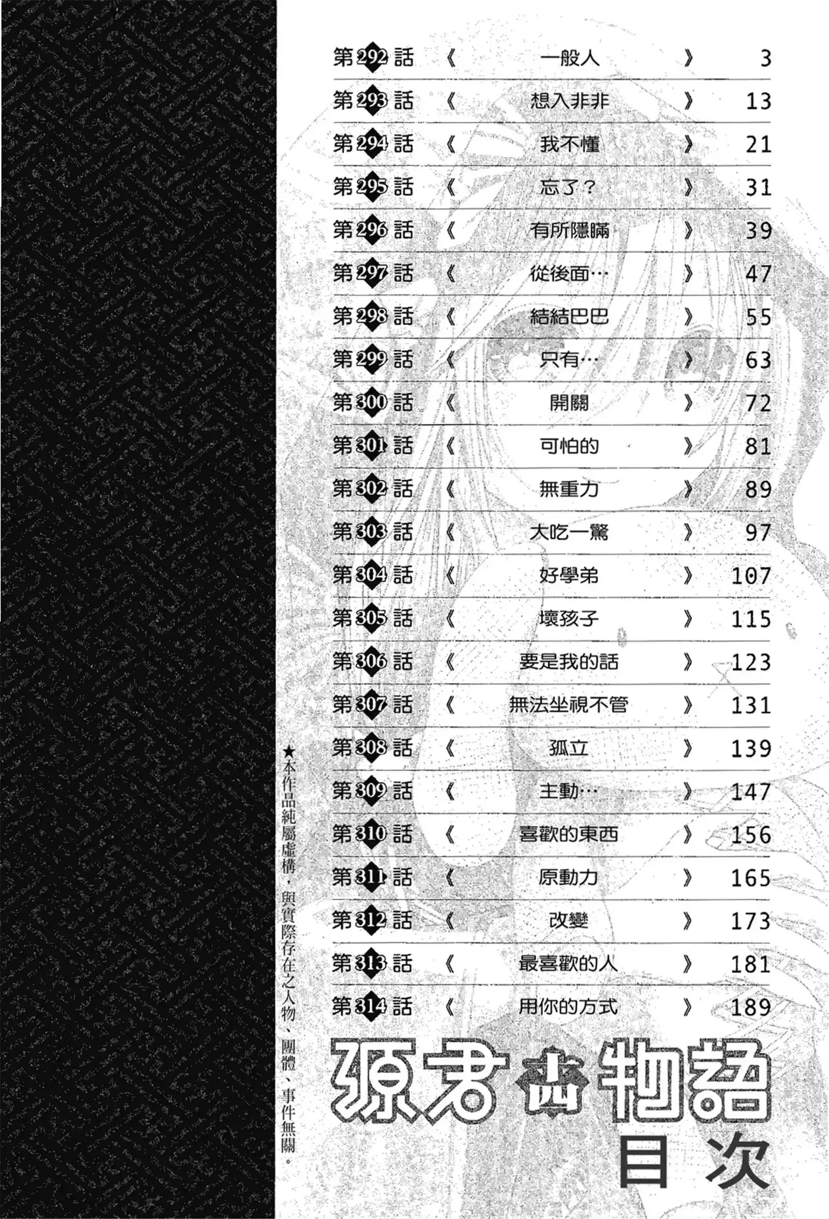 第14話