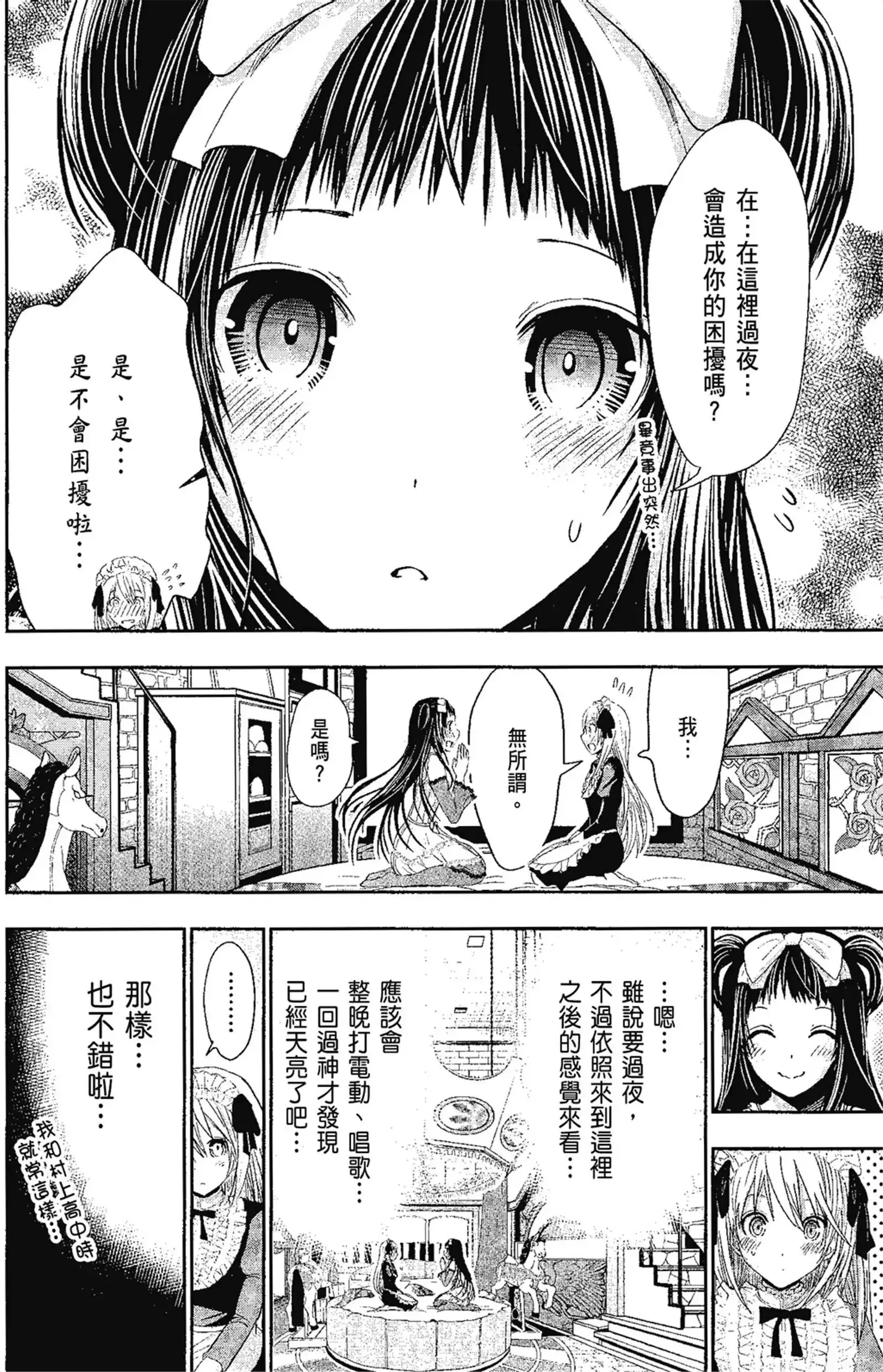 第14話
