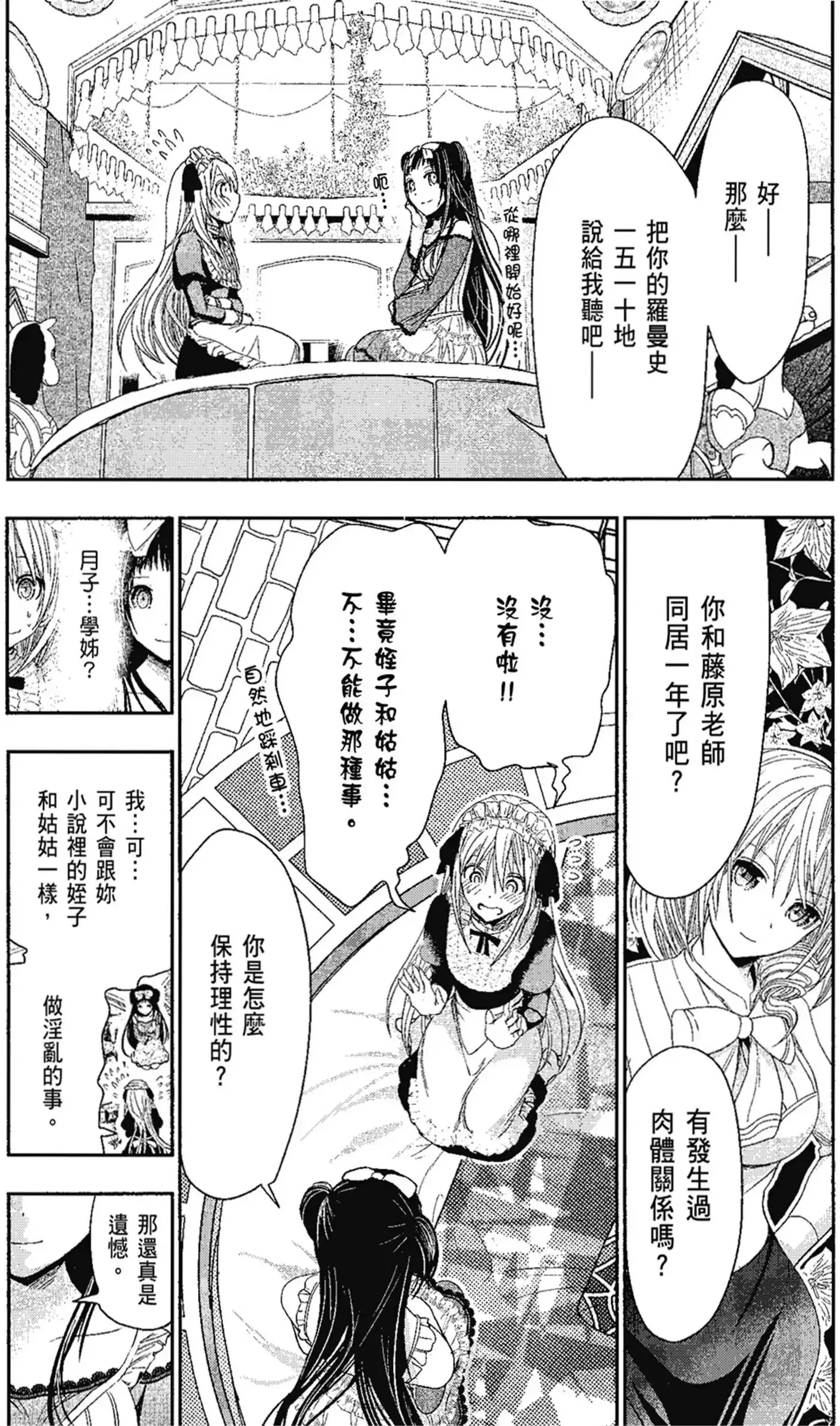 第14話