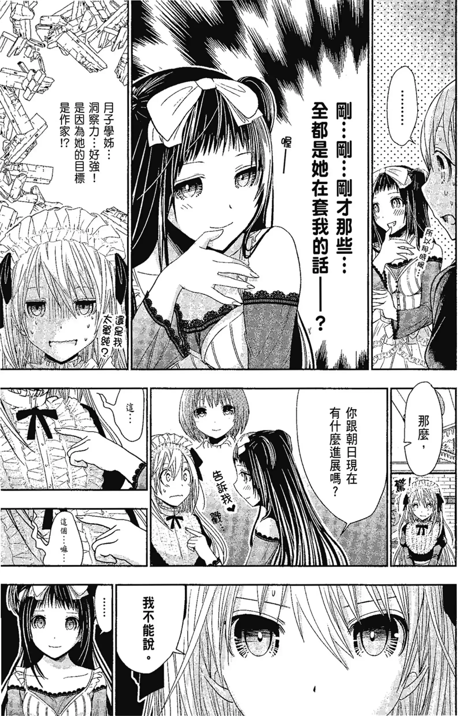 第14話