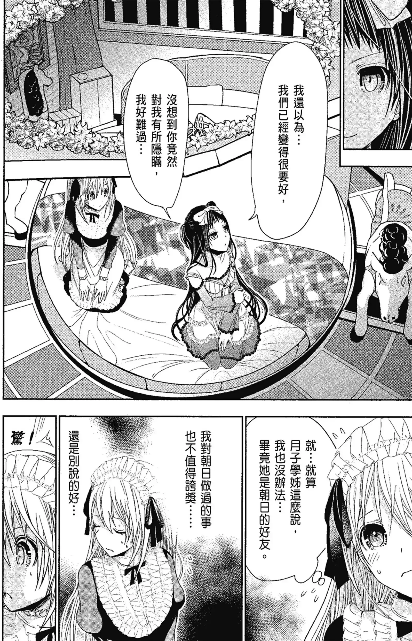 第14話