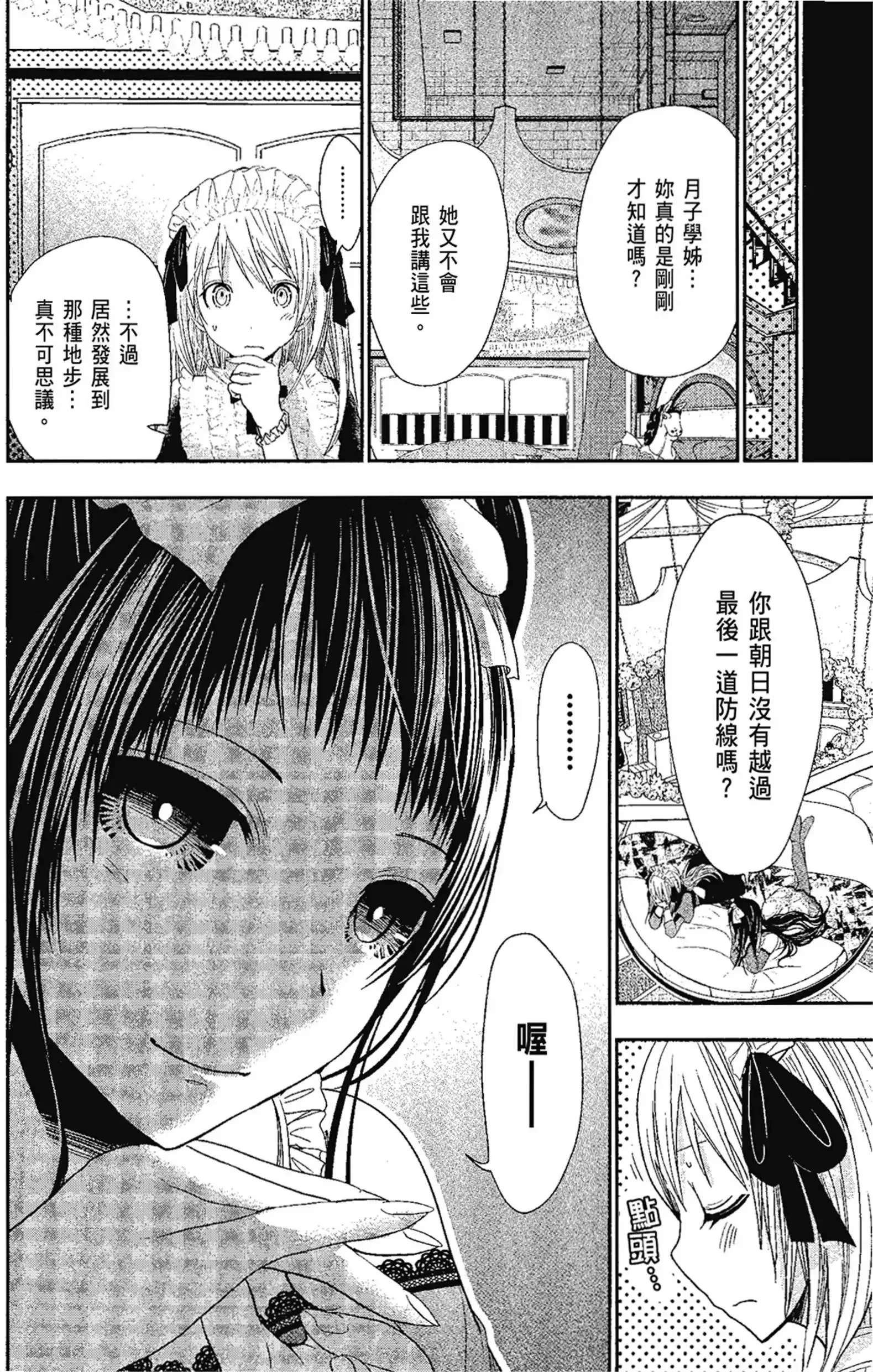 第14話