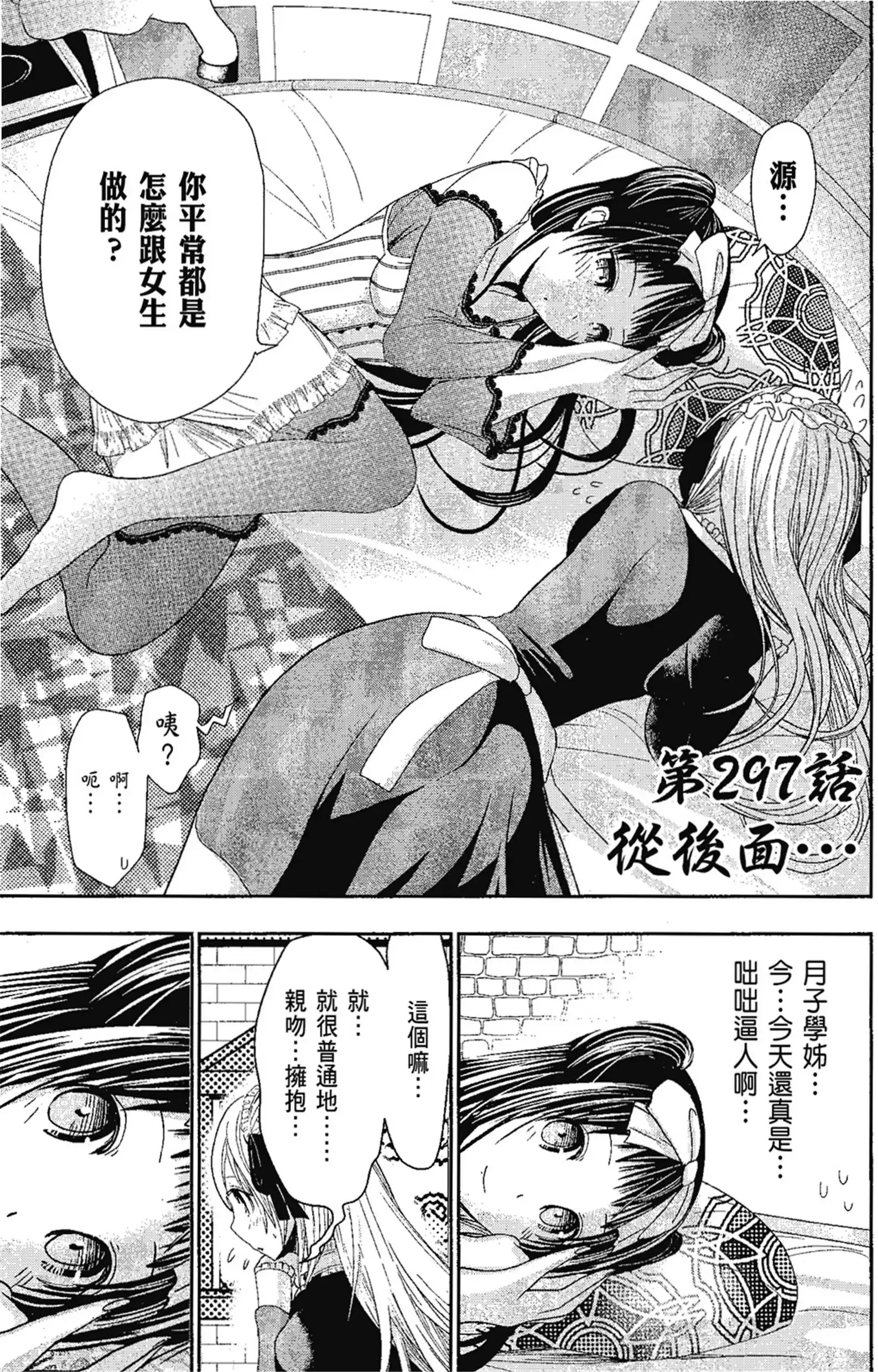 第14話