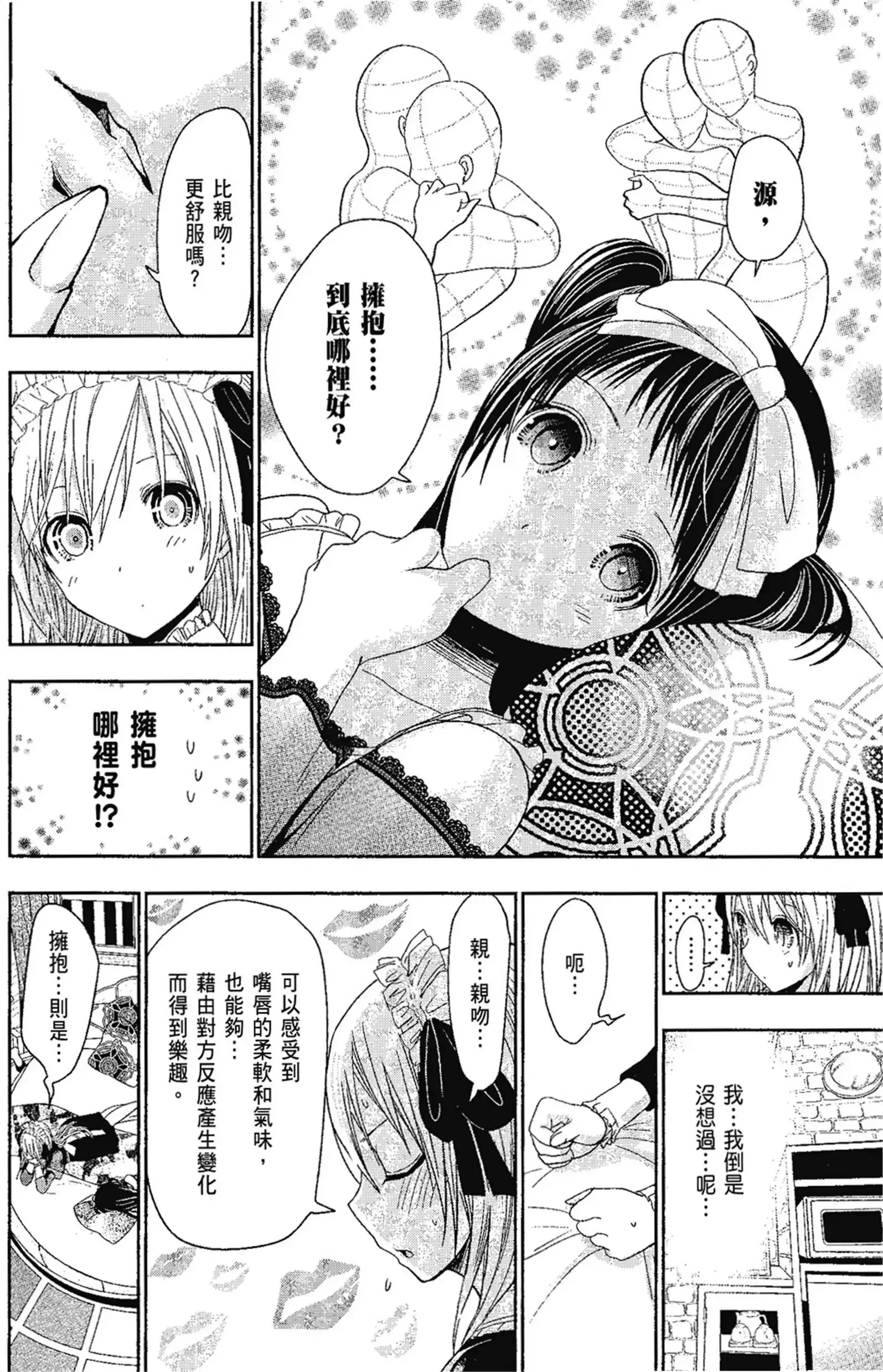 第14話