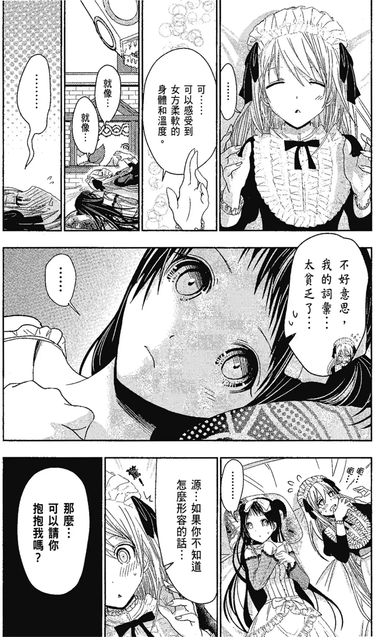 第14話