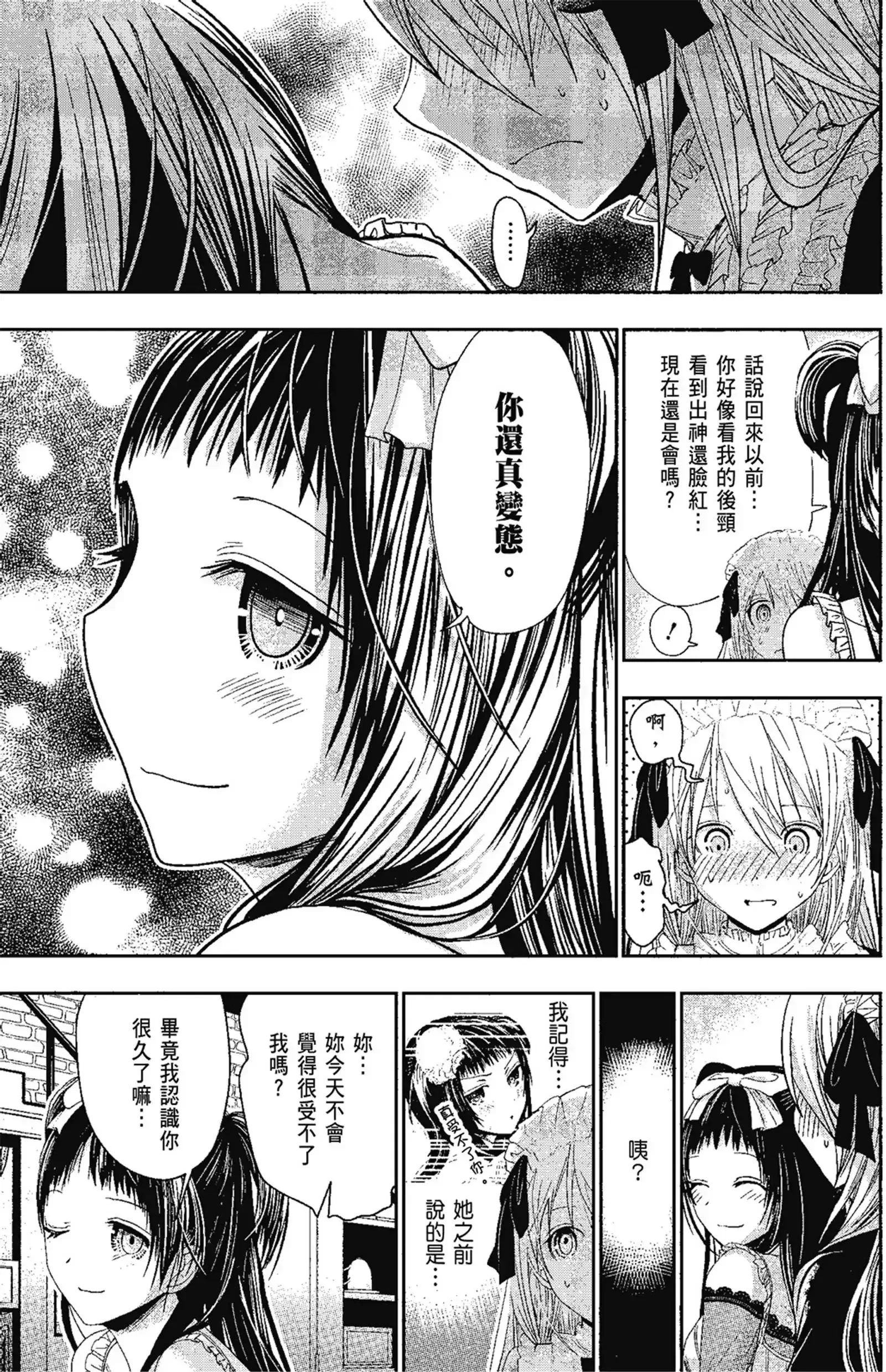 第14話